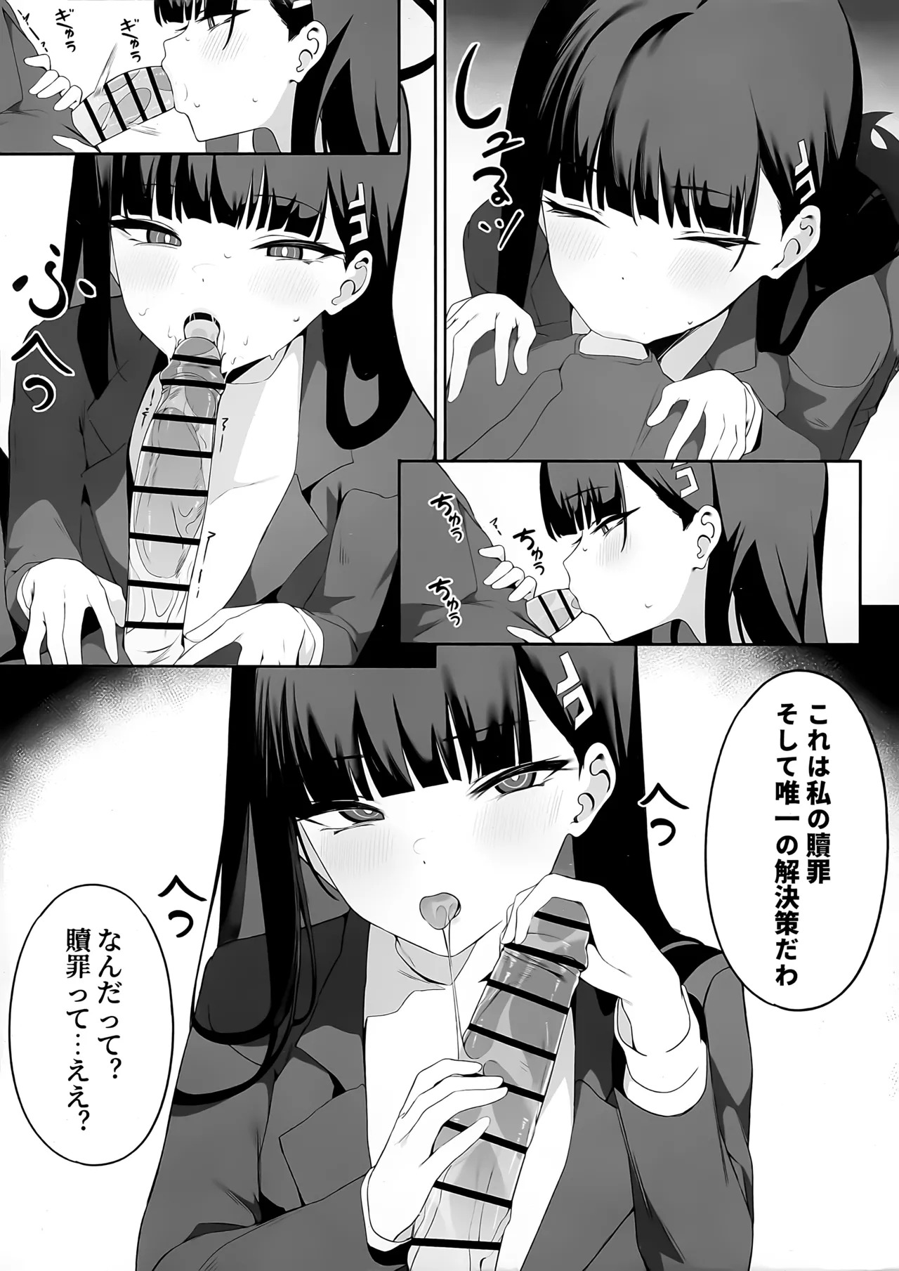 (C106) [Happy Mayonnaise (Asla)] Sensei Kore wa Watashi no Handan desu Douzo Goriyou Kudasai (Blue Archive) - Page 10