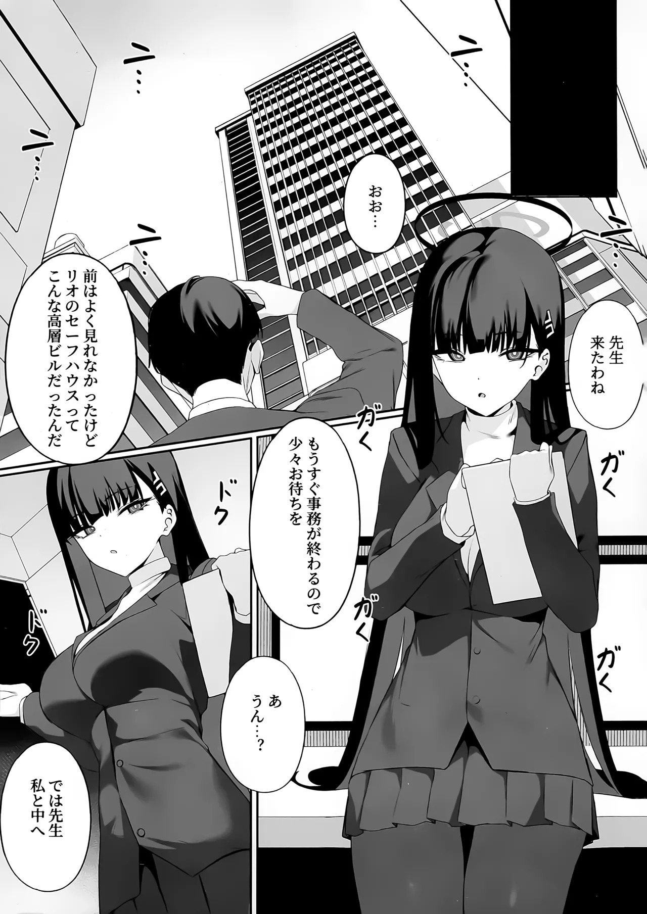 (C106) [Happy Mayonnaise (Asla)] Sensei Kore wa Watashi no Handan desu Douzo Goriyou Kudasai (Blue Archive) - Page 16