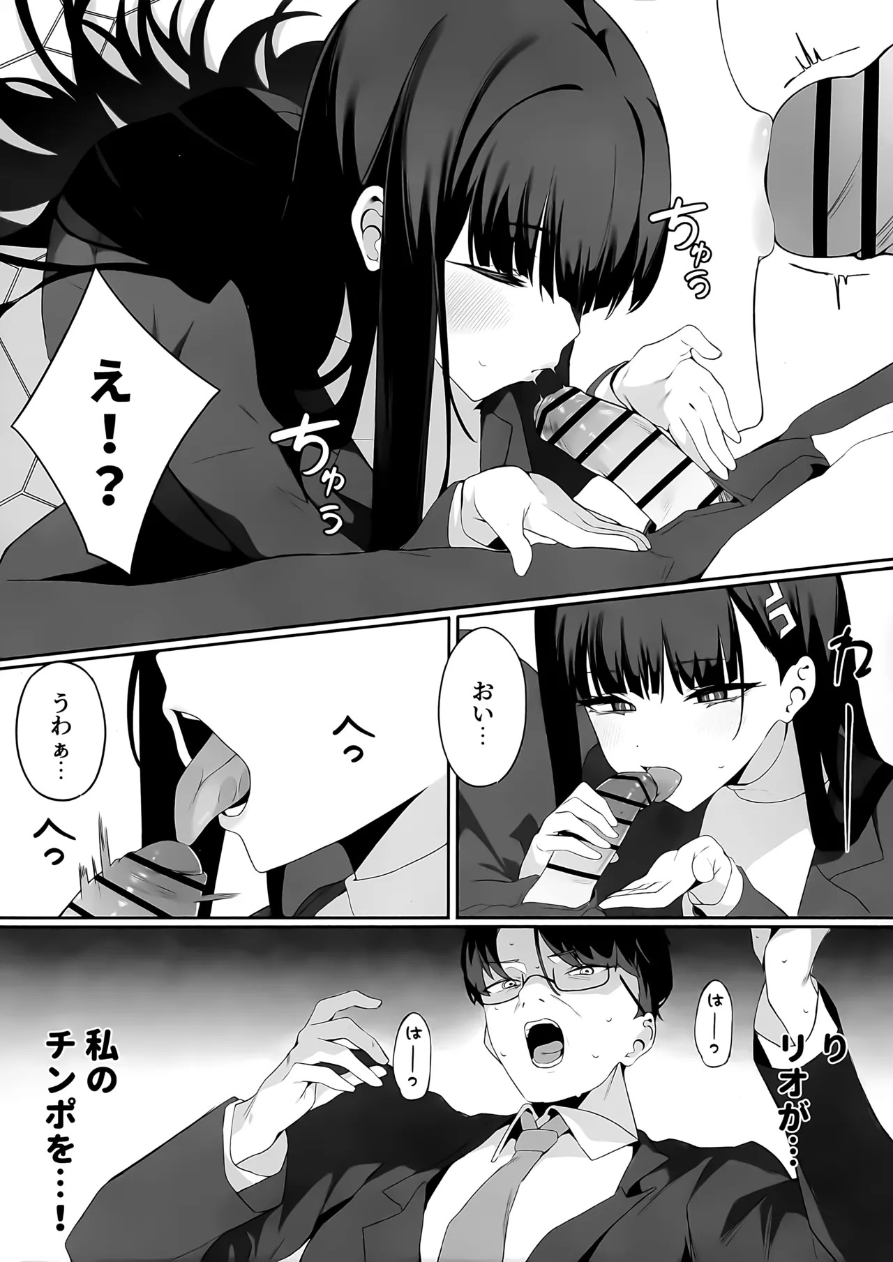 (C106) [Happy Mayonnaise (Asla)] Sensei Kore wa Watashi no Handan desu Douzo Goriyou Kudasai (Blue Archive) - Page 9