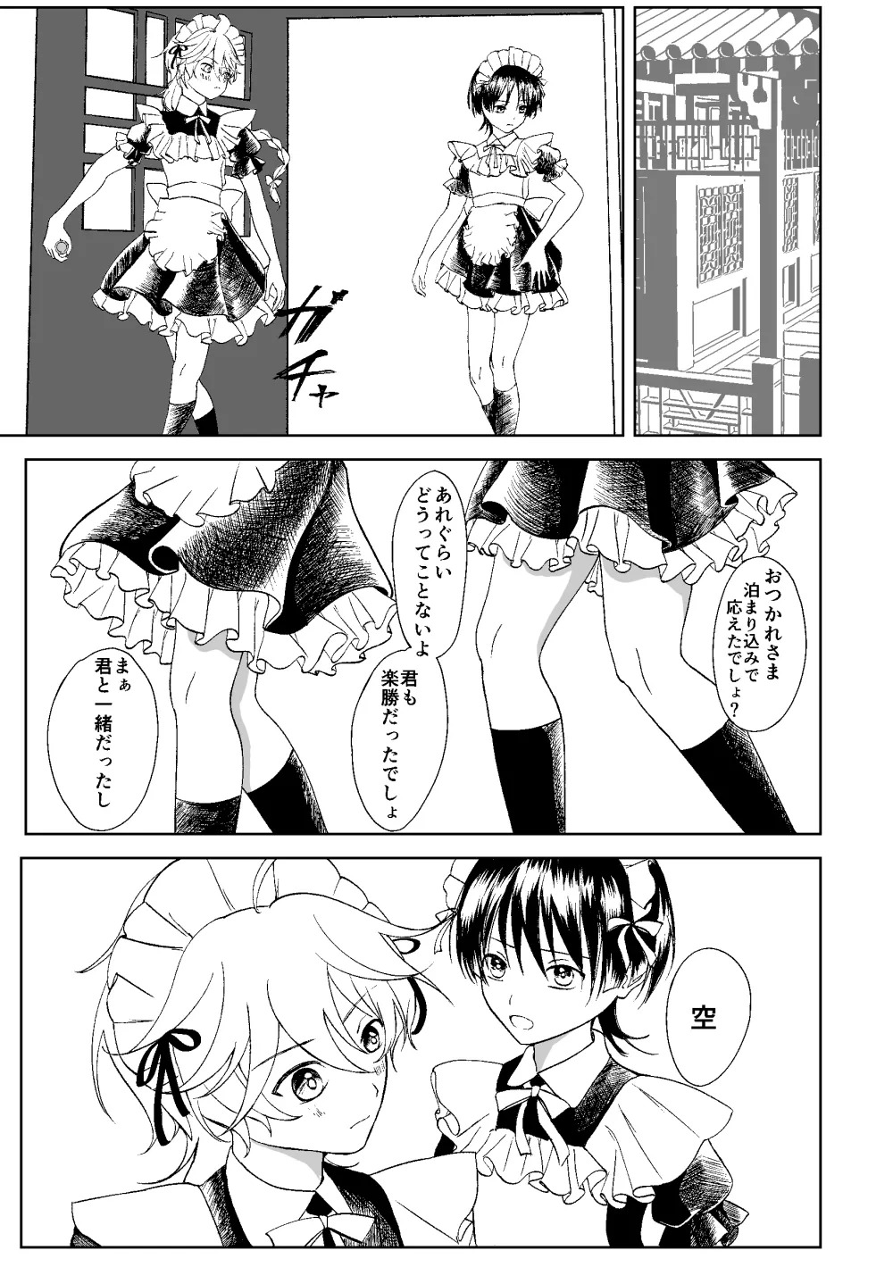 [Gomaeda] Zenbu Choudai Junbigou (Genshin Impact) - Page 10