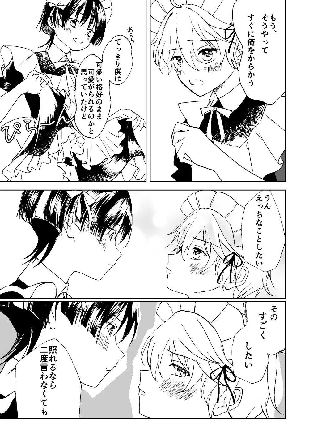 [Gomaeda] Zenbu Choudai Junbigou (Genshin Impact) - Page 12