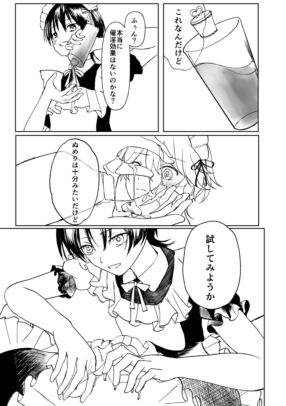 [Gomaeda] Zenbu Choudai Junbigou (Genshin Impact) - Page 14