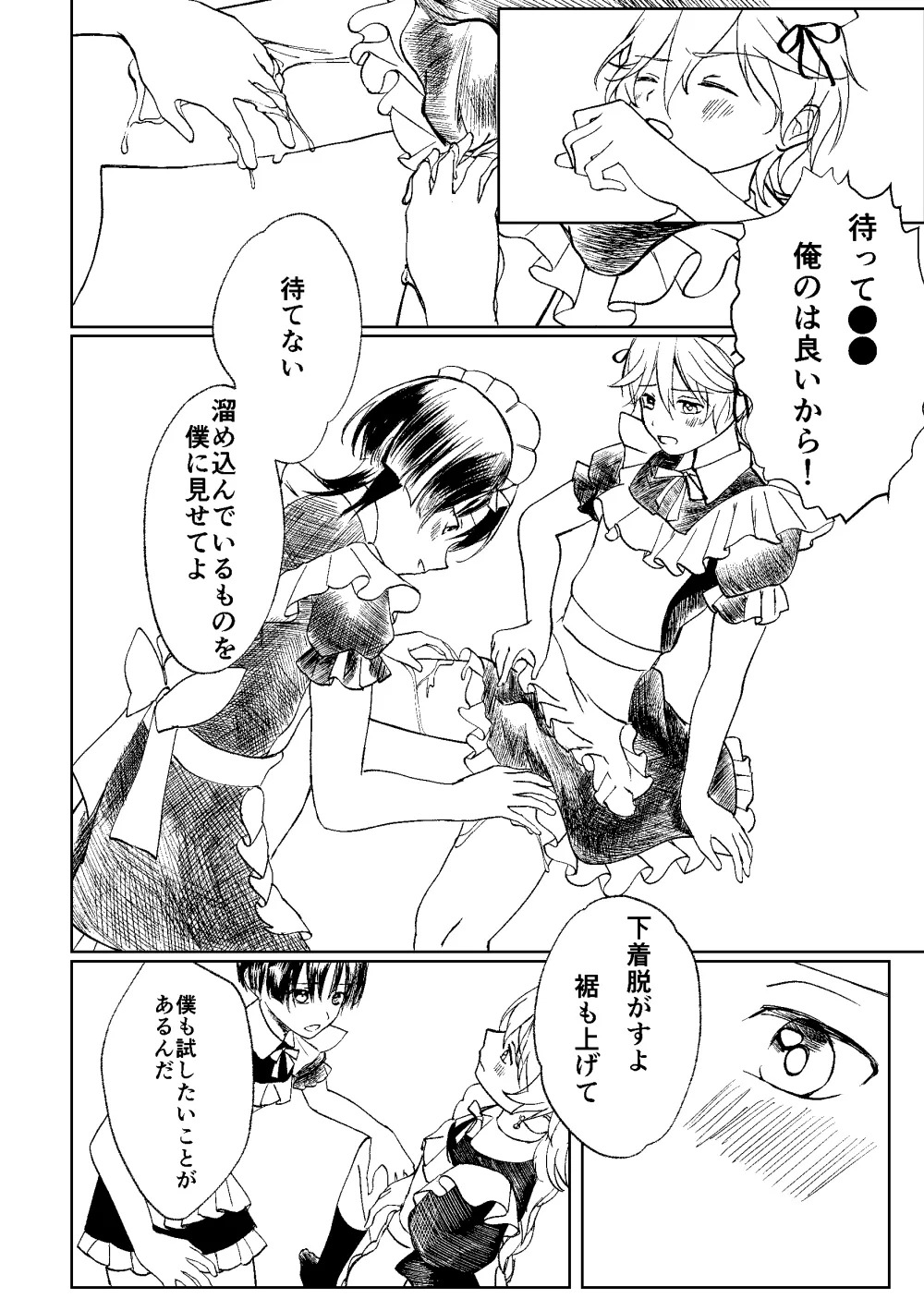 [Gomaeda] Zenbu Choudai Junbigou (Genshin Impact) - Page 15