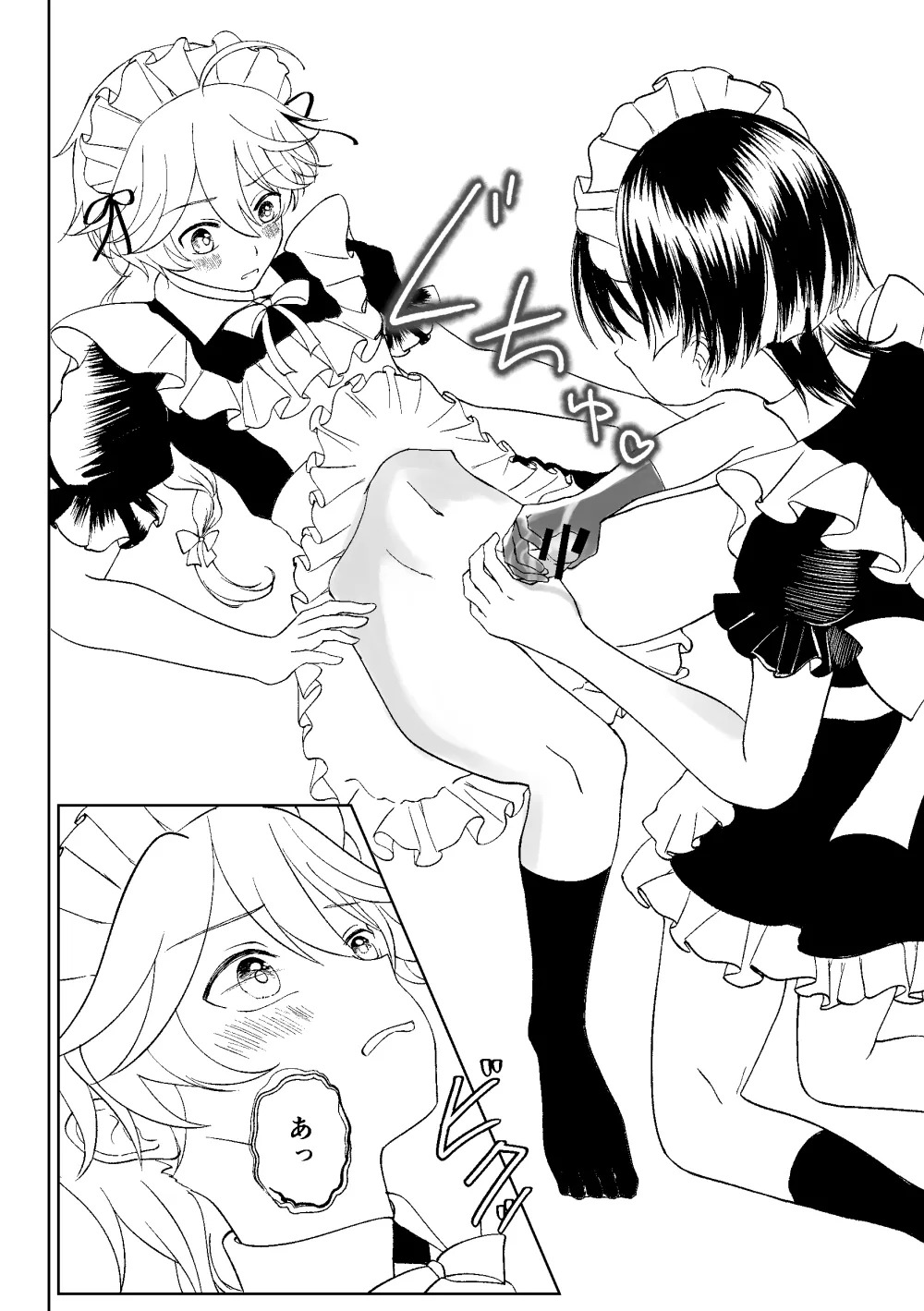 [Gomaeda] Zenbu Choudai Junbigou (Genshin Impact) - Page 17