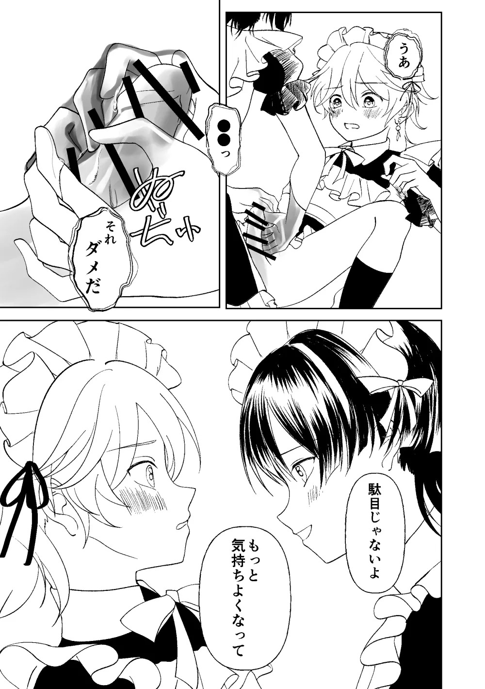 [Gomaeda] Zenbu Choudai Junbigou (Genshin Impact) - Page 18