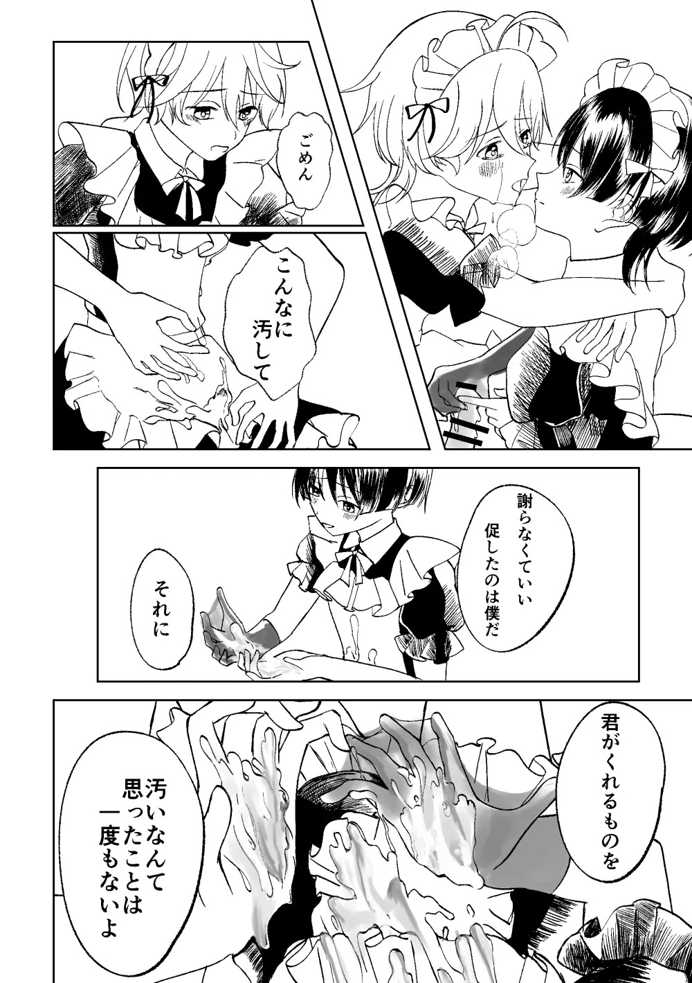 [Gomaeda] Zenbu Choudai Junbigou (Genshin Impact) - Page 23