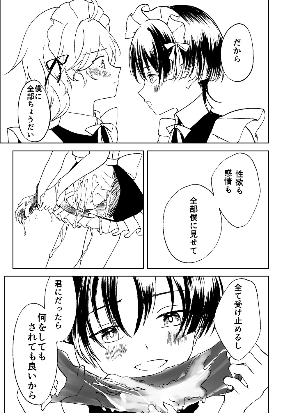 [Gomaeda] Zenbu Choudai Junbigou (Genshin Impact) - Page 24
