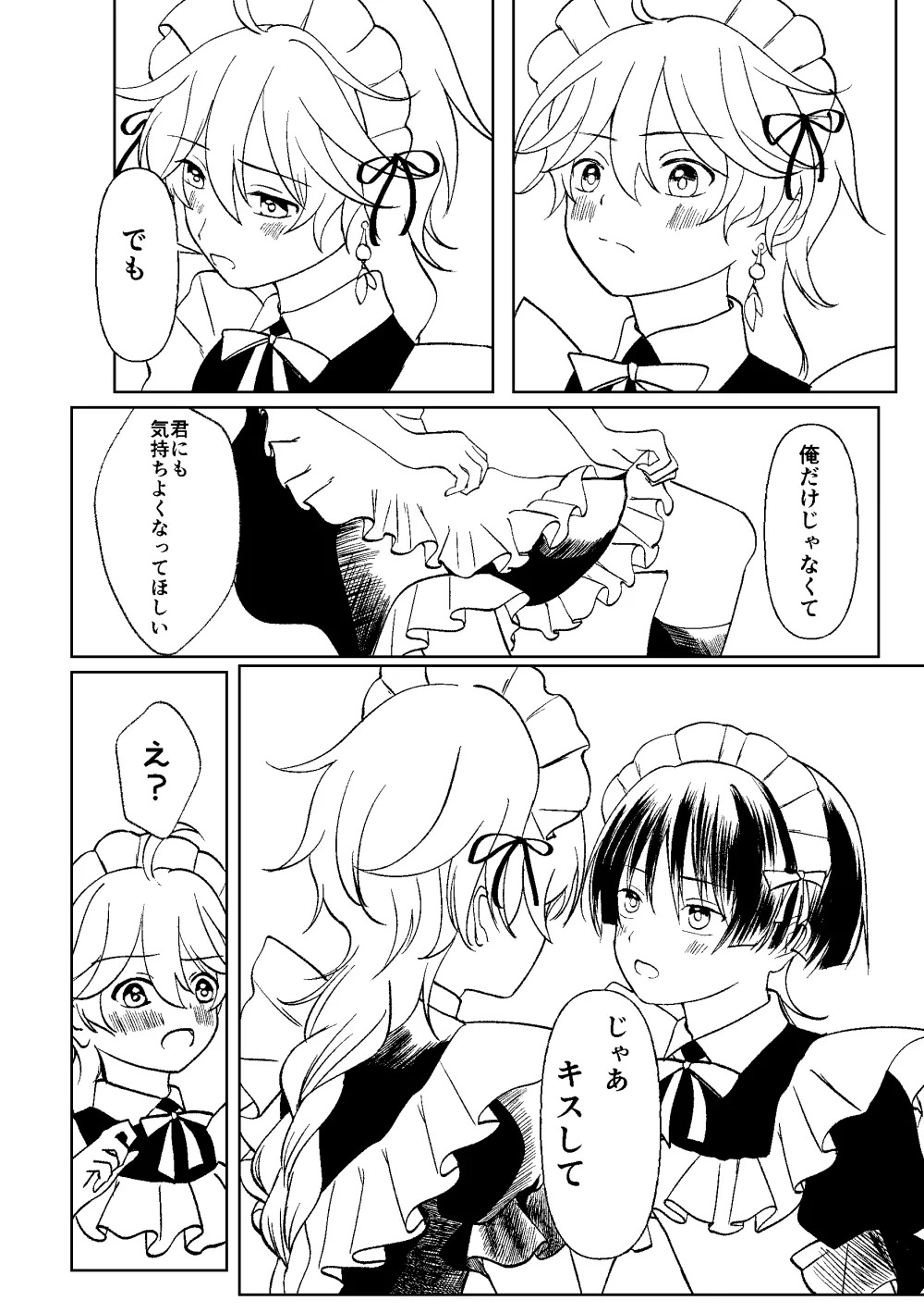 [Gomaeda] Zenbu Choudai Junbigou (Genshin Impact) - Page 25