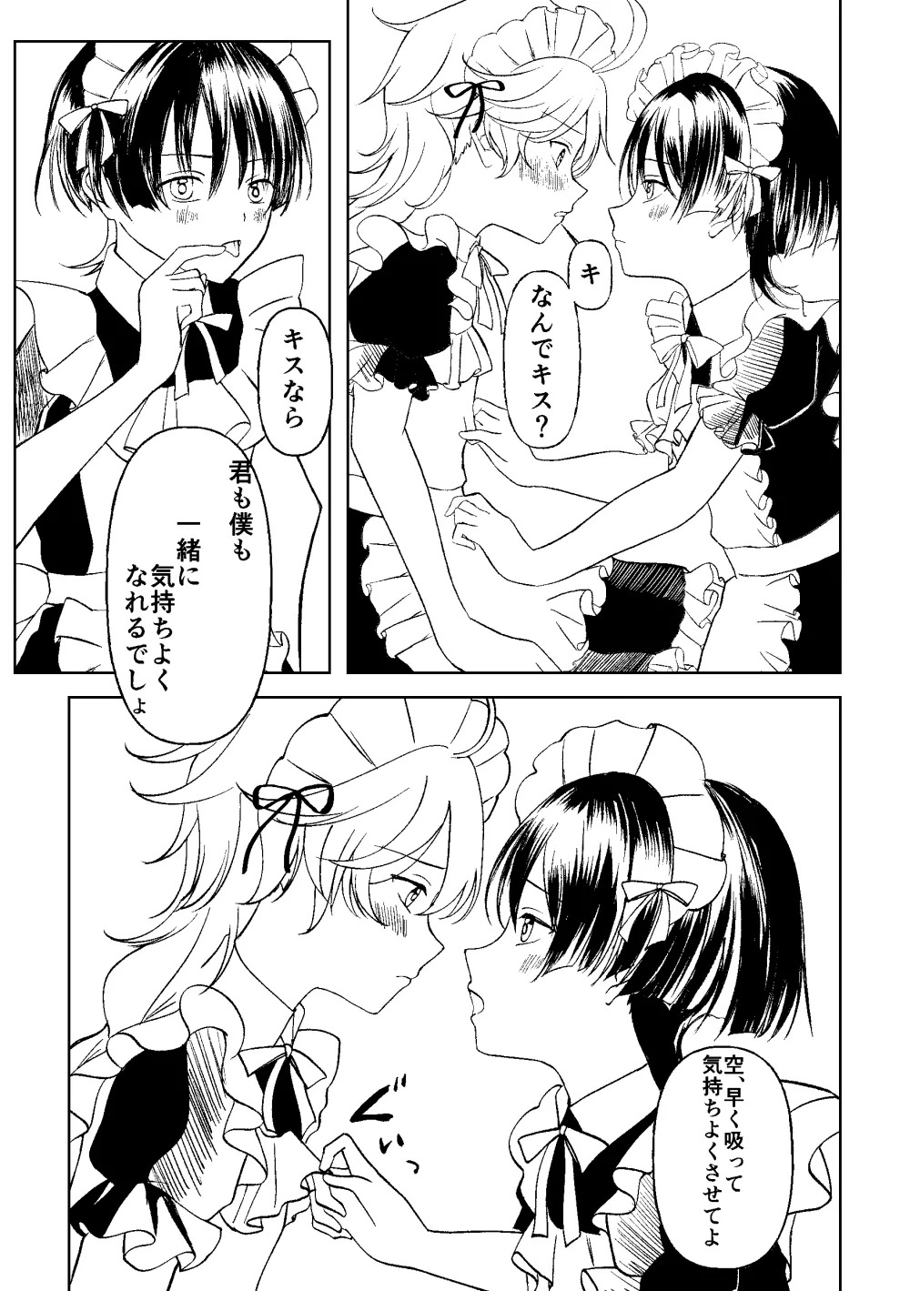 [Gomaeda] Zenbu Choudai Junbigou (Genshin Impact) - Page 26