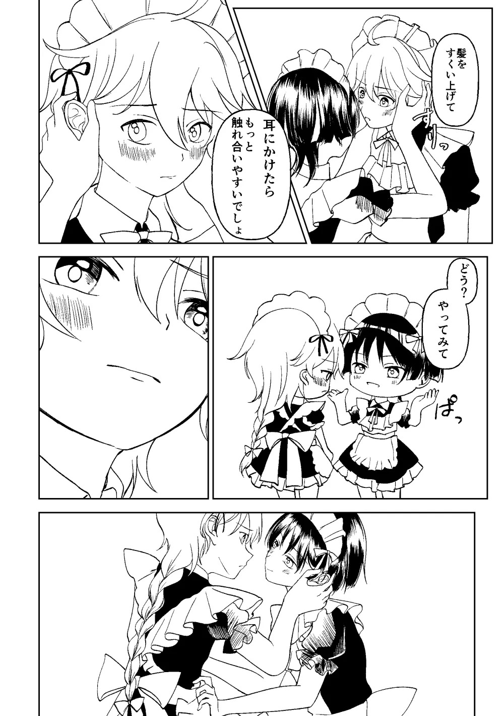 [Gomaeda] Zenbu Choudai Junbigou (Genshin Impact) - Page 27