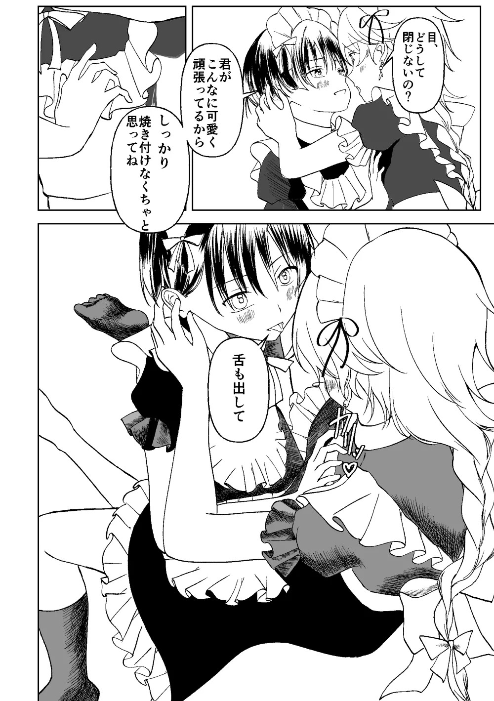 [Gomaeda] Zenbu Choudai Junbigou (Genshin Impact) - Page 29