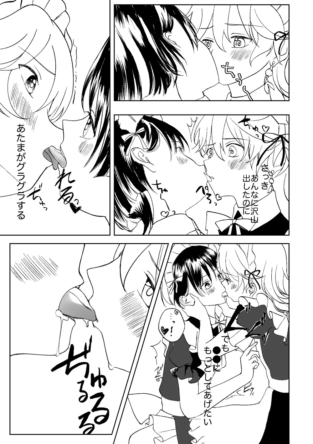 [Gomaeda] Zenbu Choudai Junbigou (Genshin Impact) - Page 30