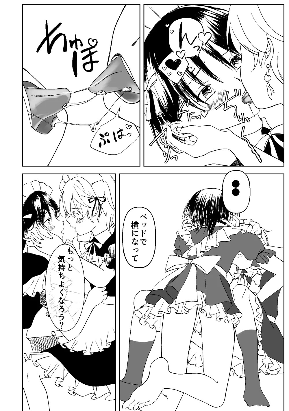 [Gomaeda] Zenbu Choudai Junbigou (Genshin Impact) - Page 31