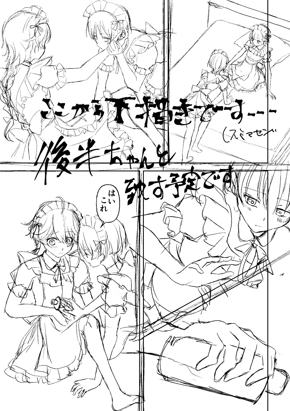 [Gomaeda] Zenbu Choudai Junbigou (Genshin Impact) - Page 32
