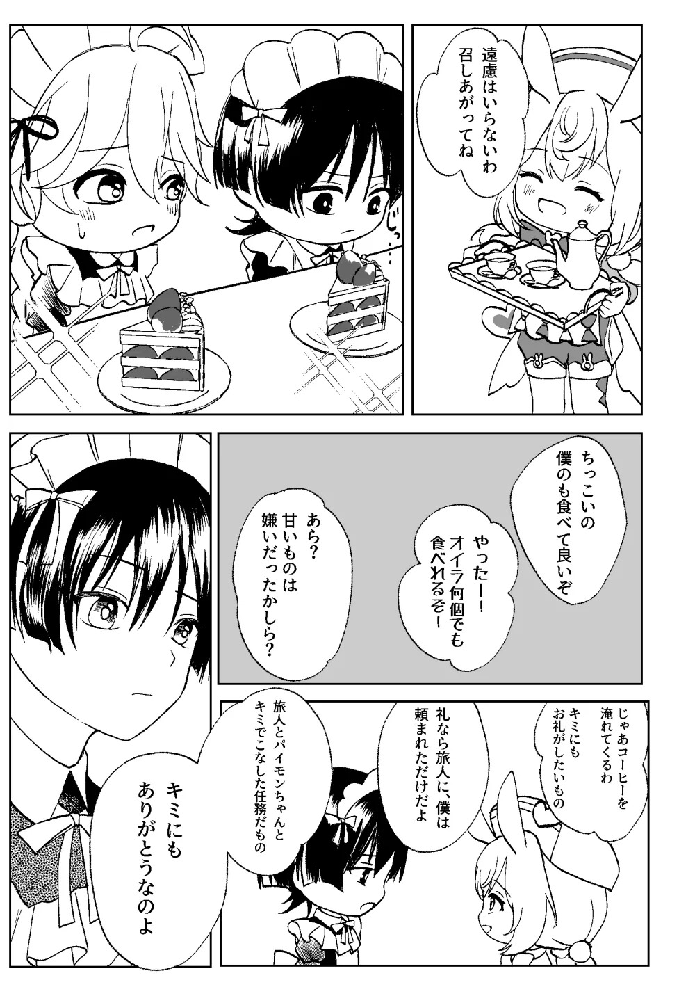 Preview page 4