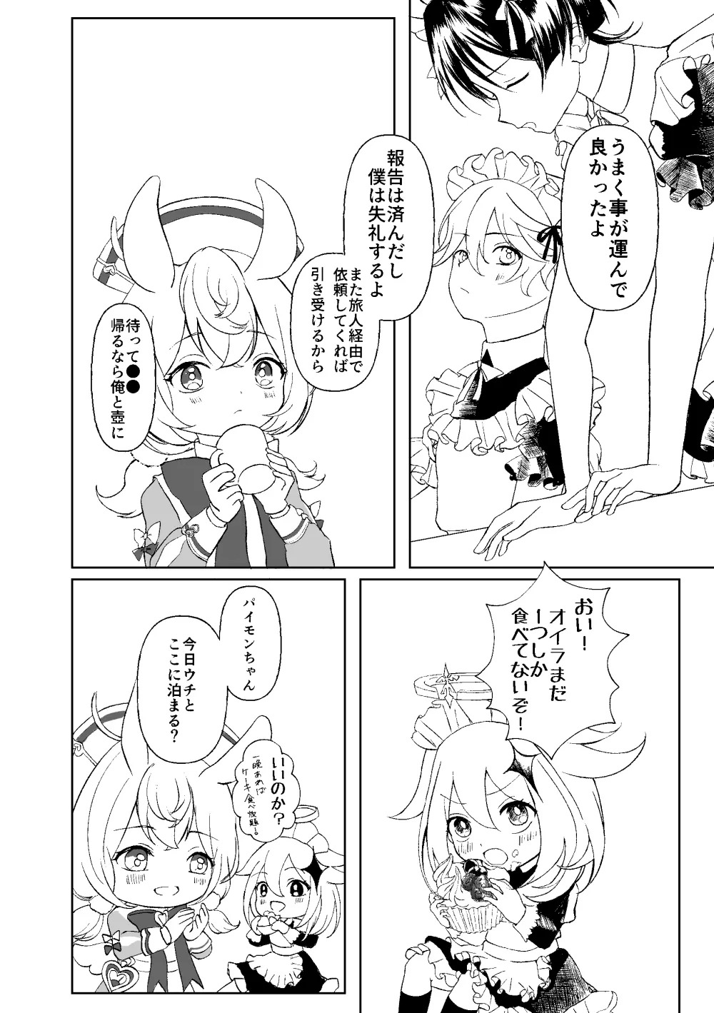Preview page 5