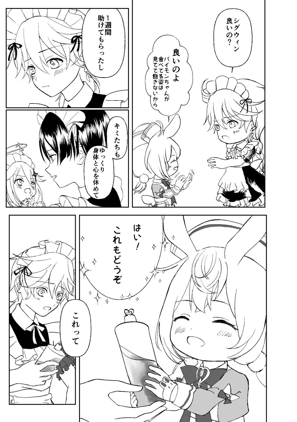 Preview page 6