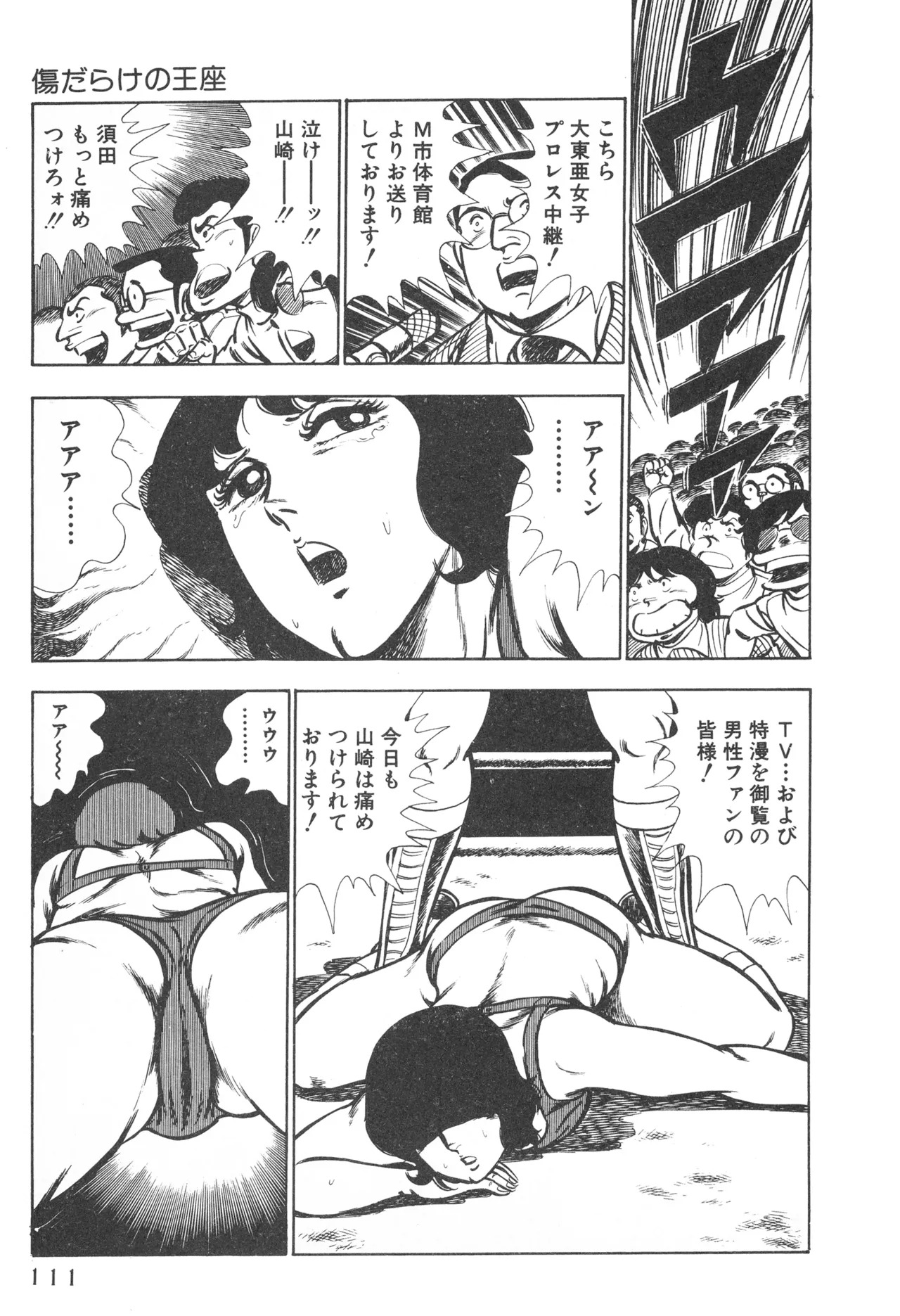 Fumio Kadoi Fainting Death Match - Page 113