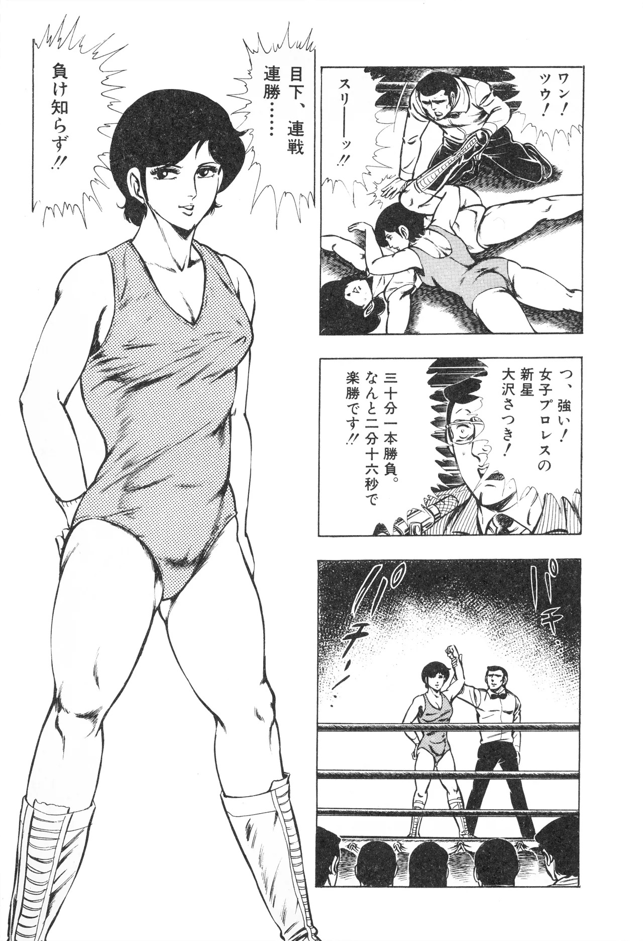 Fumio Kadoi Fainting Death Match - Page 133