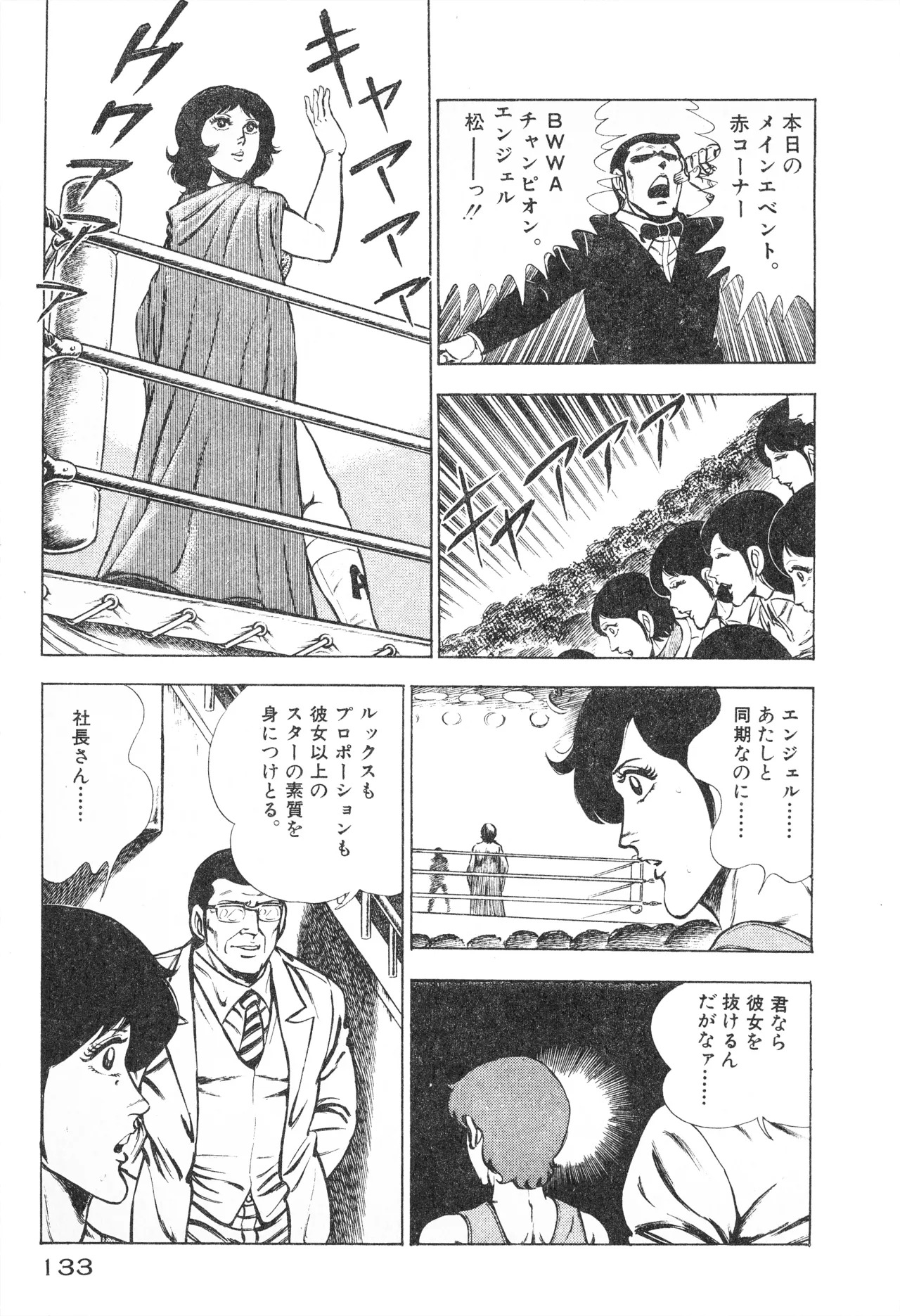 Fumio Kadoi Fainting Death Match - Page 135
