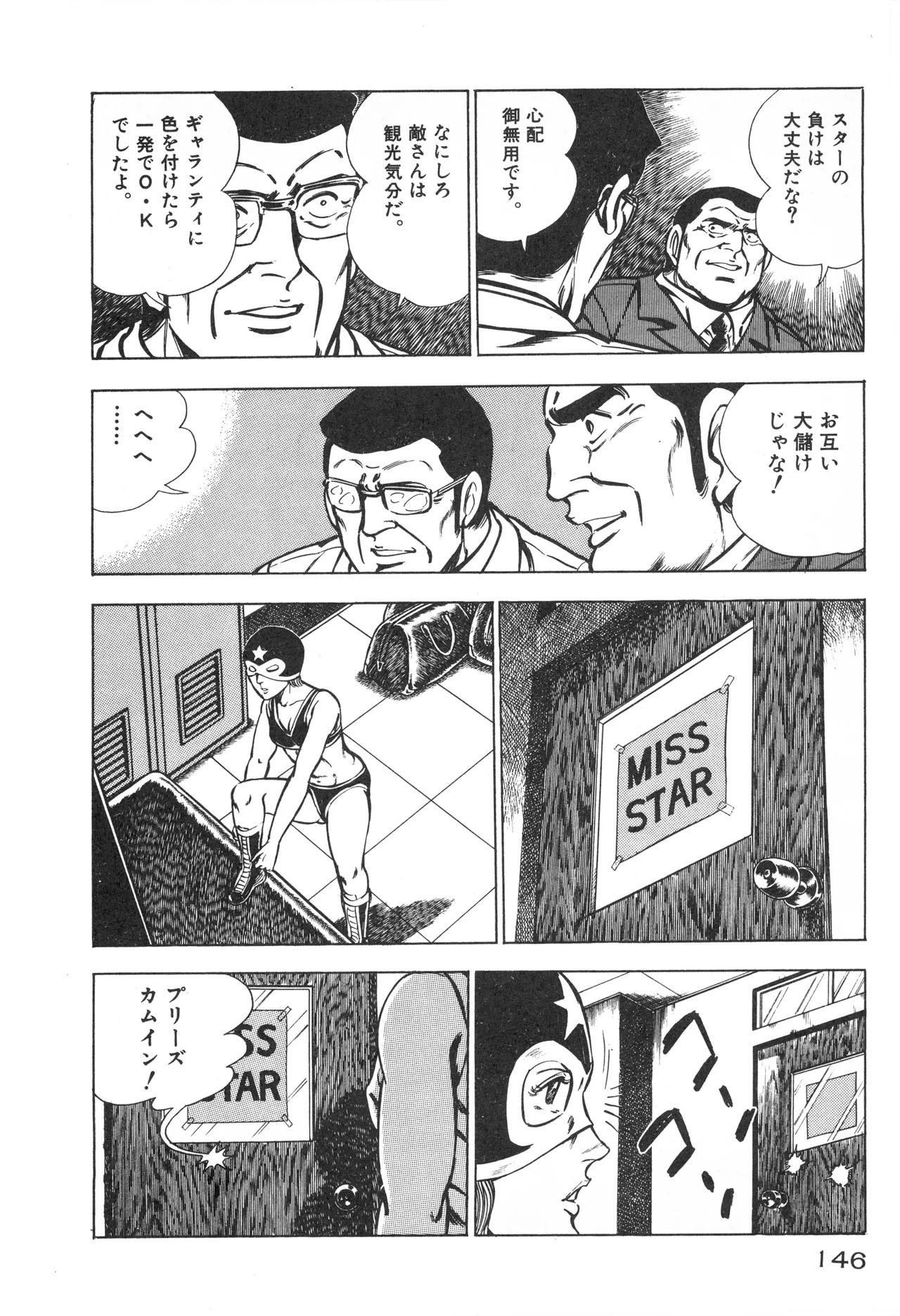 Fumio Kadoi Fainting Death Match - Page 148