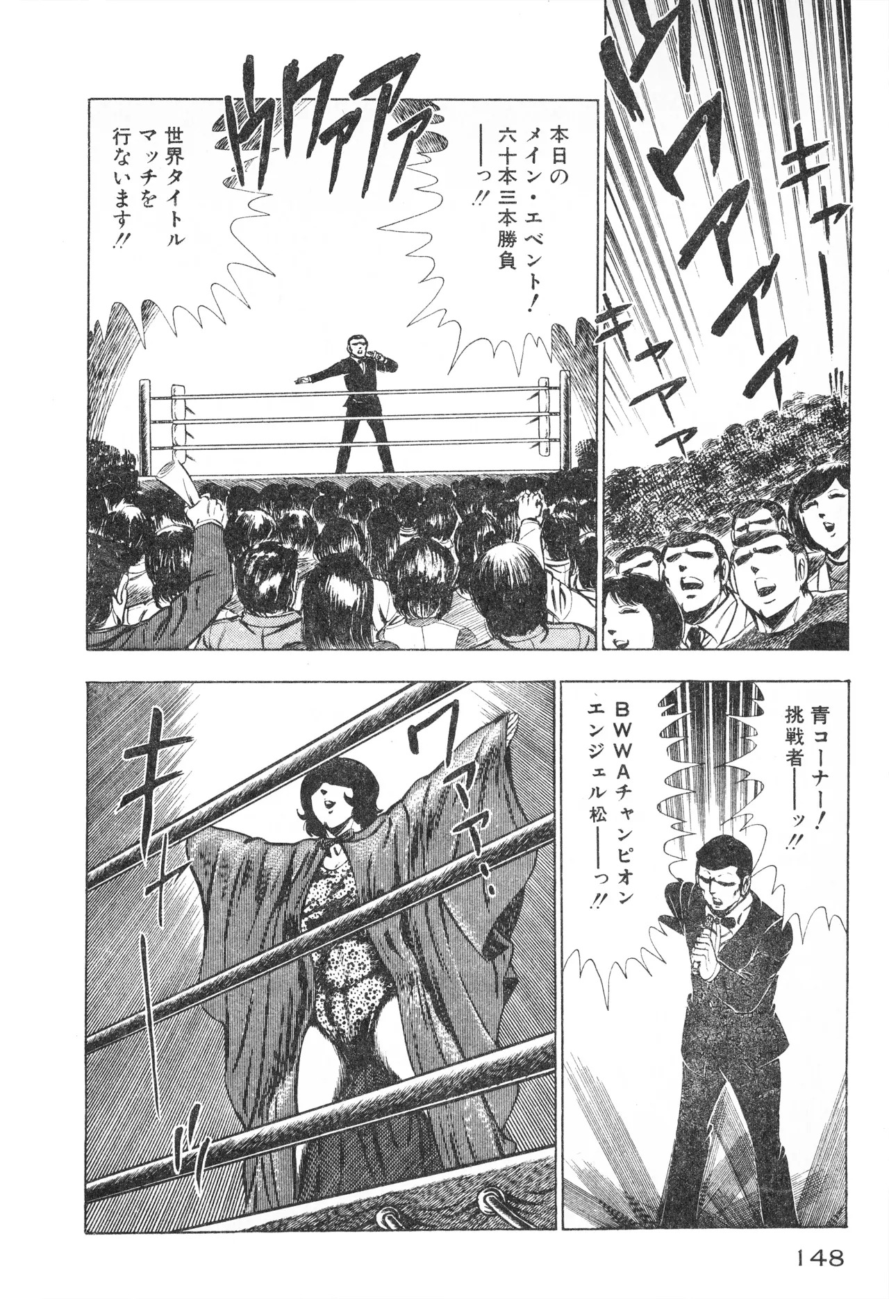 Fumio Kadoi Fainting Death Match - Page 150