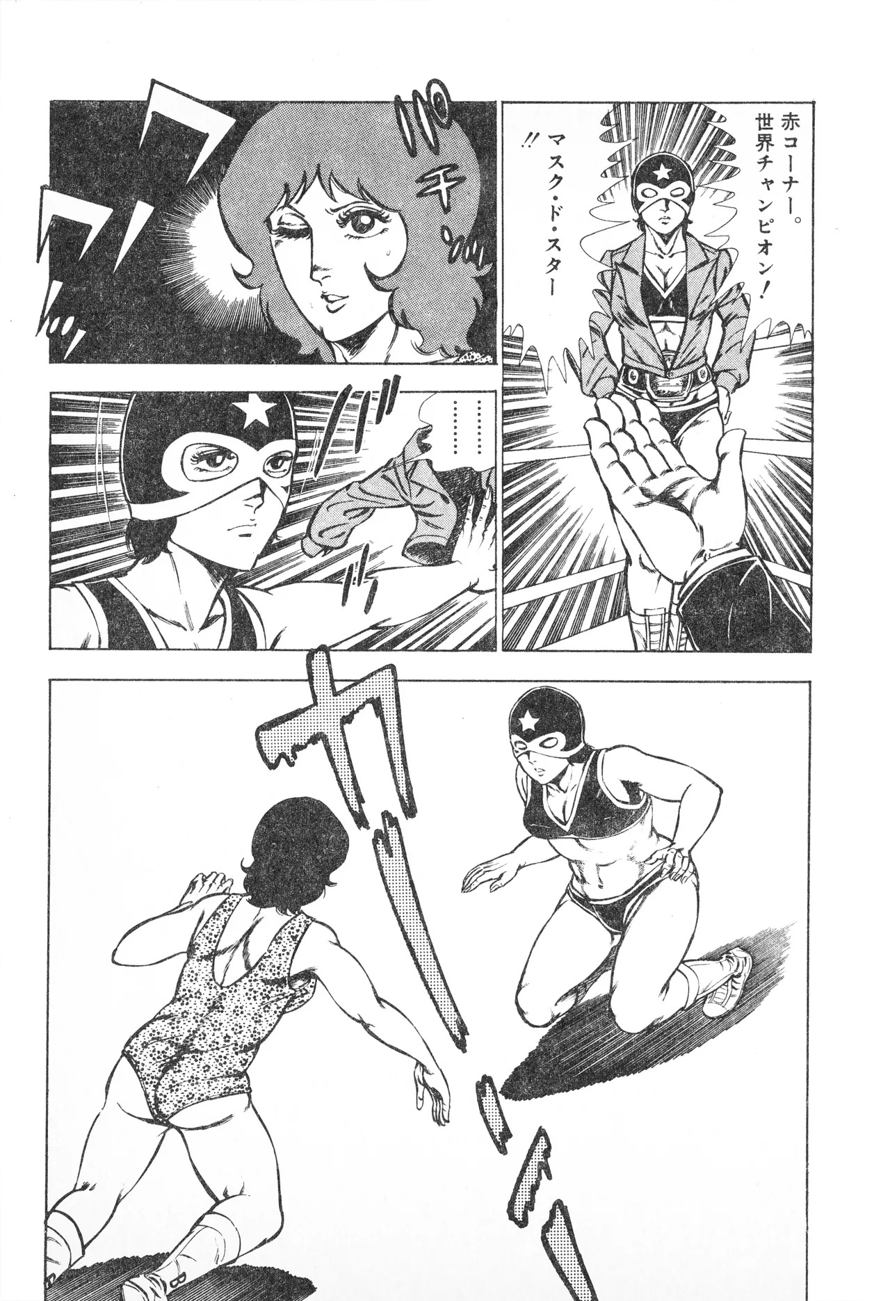 Fumio Kadoi Fainting Death Match - Page 151