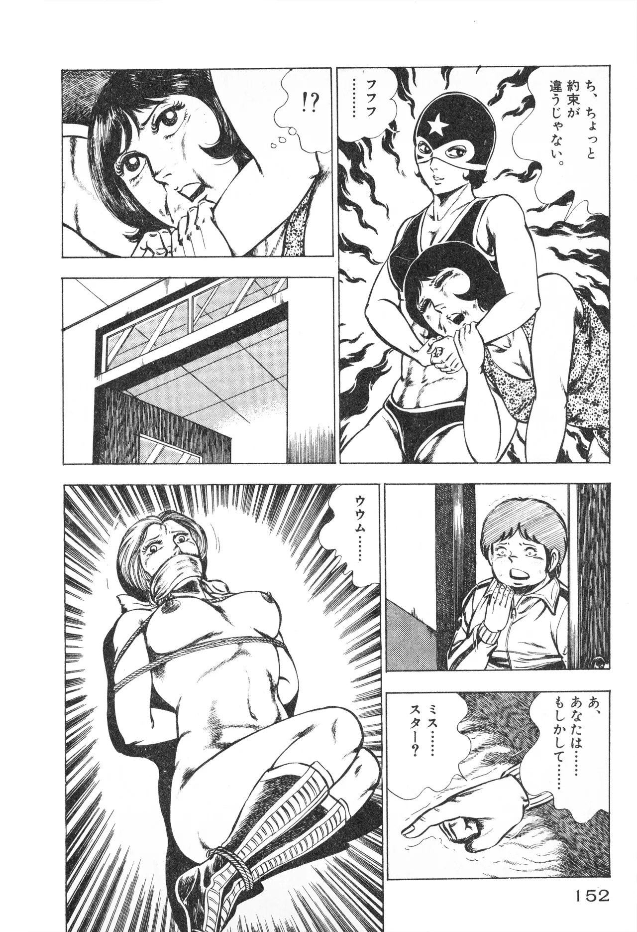 Fumio Kadoi Fainting Death Match - Page 154