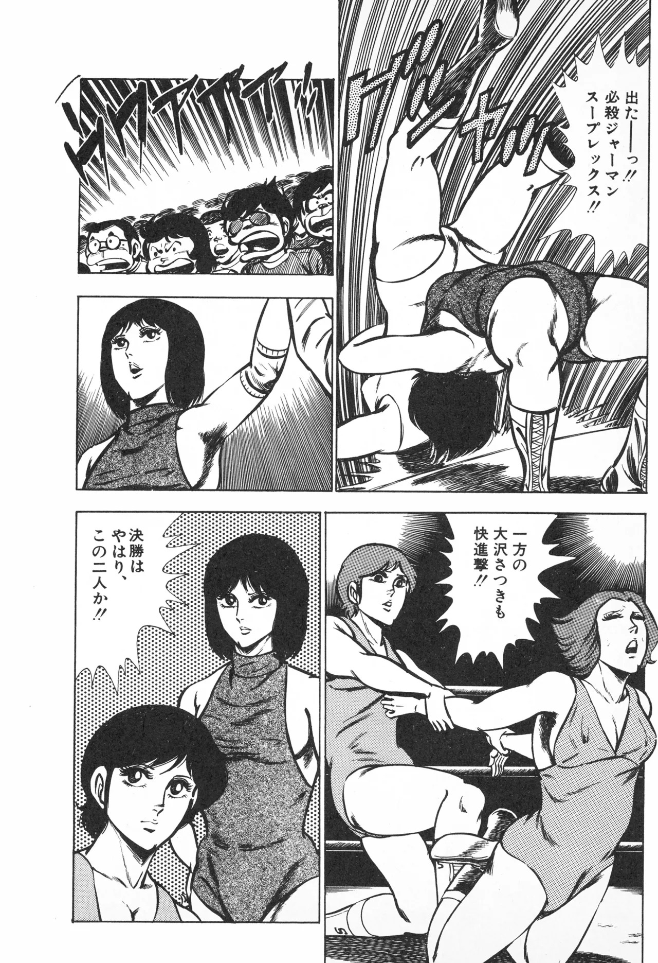 Fumio Kadoi Fainting Death Match - Page 16