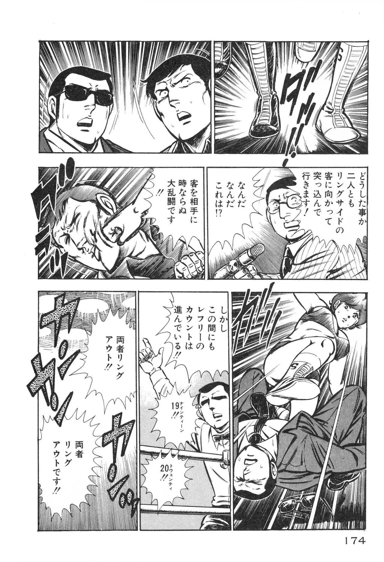 Fumio Kadoi Fainting Death Match - Page 176