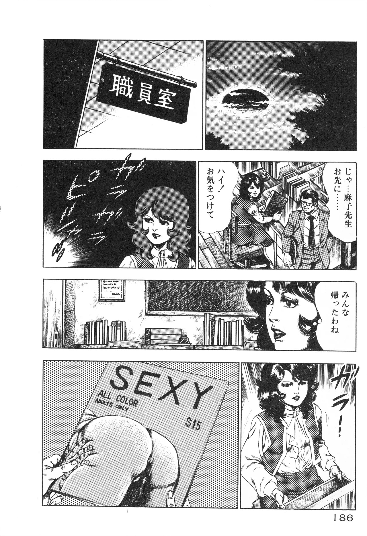 Fumio Kadoi Fainting Death Match - Page 188