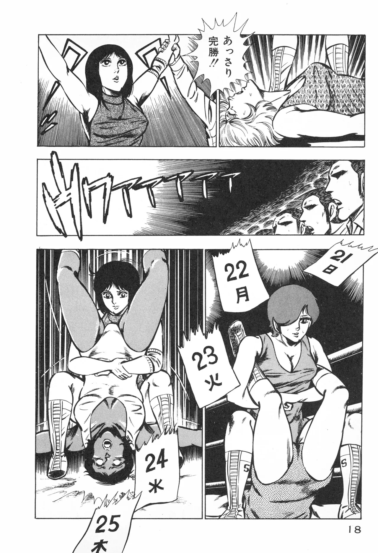 Fumio Kadoi Fainting Death Match - Page 20