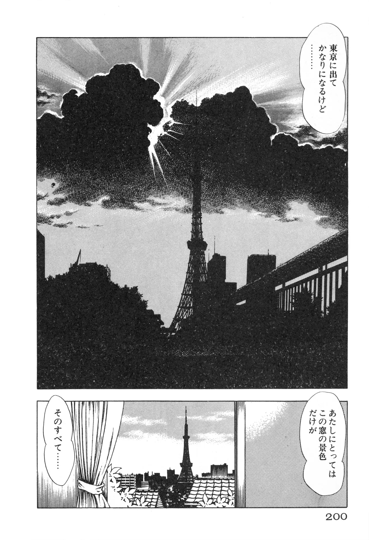 Fumio Kadoi Fainting Death Match - Page 202