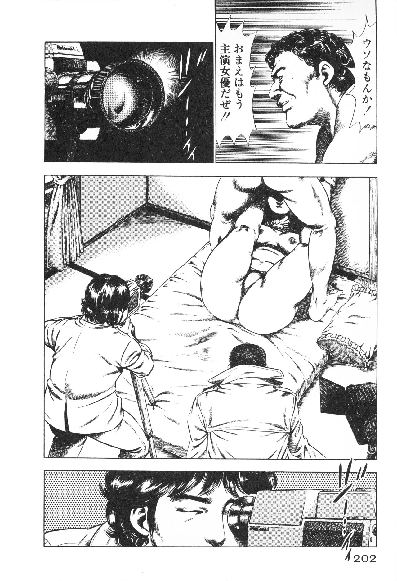 Fumio Kadoi Fainting Death Match - Page 204