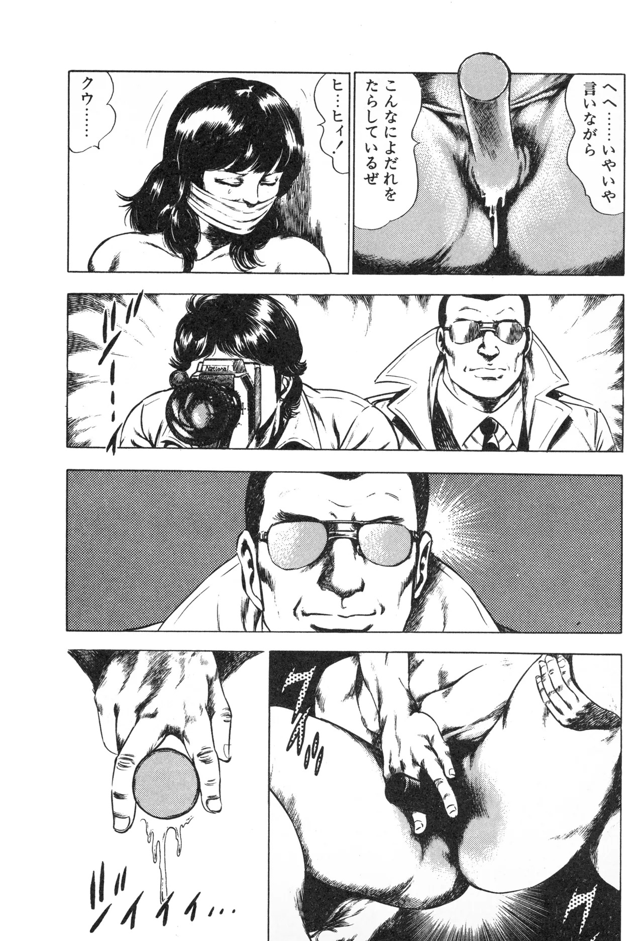 Fumio Kadoi Fainting Death Match - Page 206