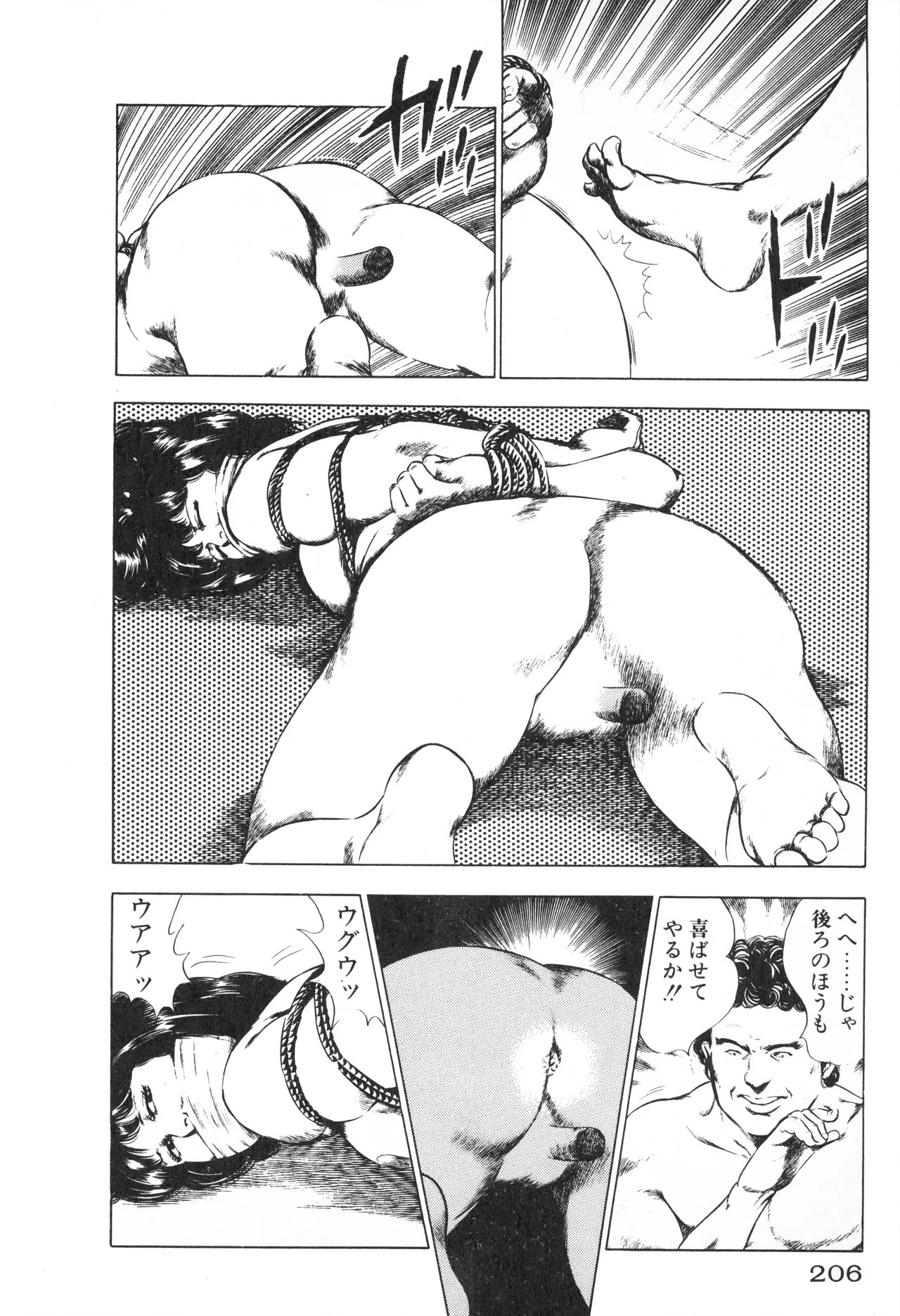 Fumio Kadoi Fainting Death Match - Page 208