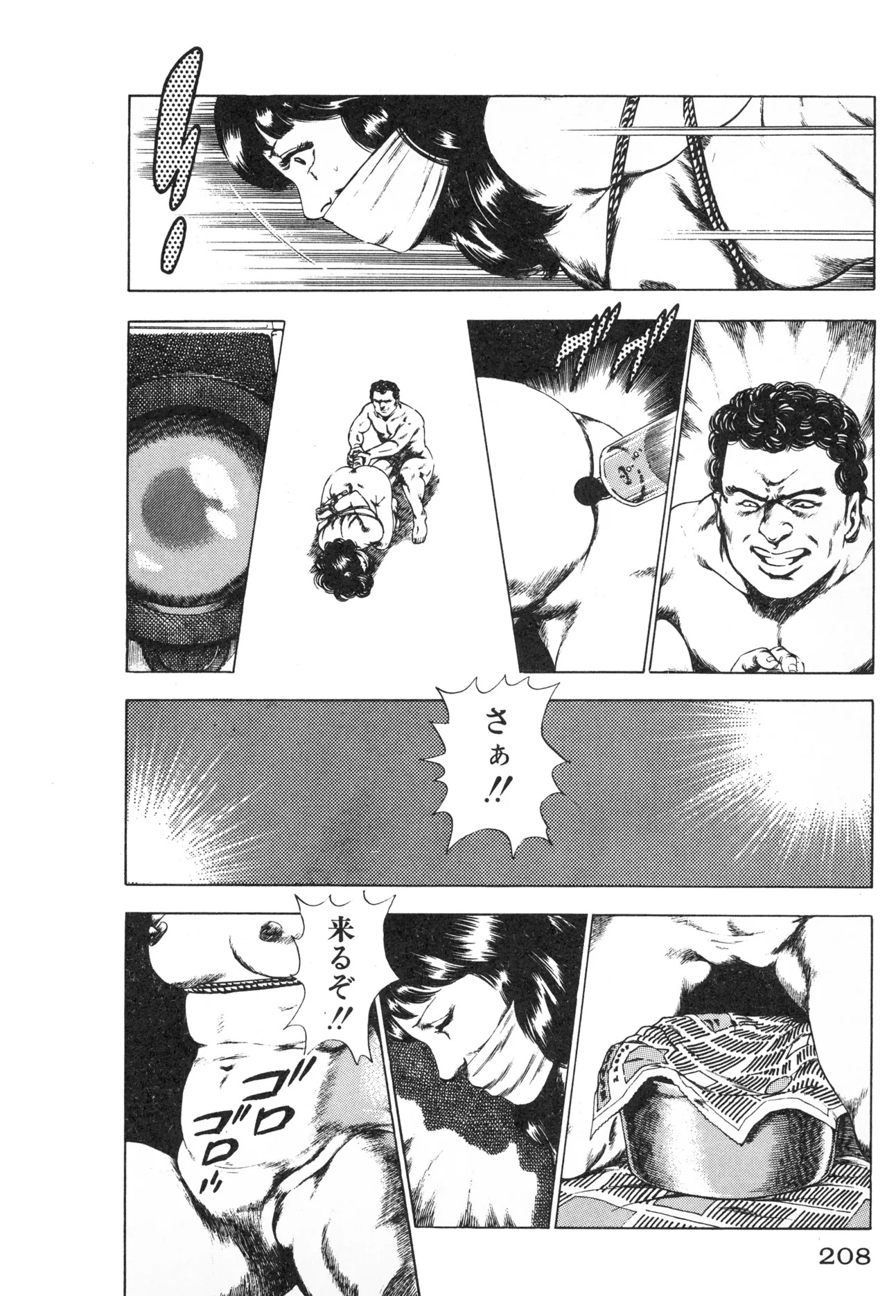 Fumio Kadoi Fainting Death Match - Page 210
