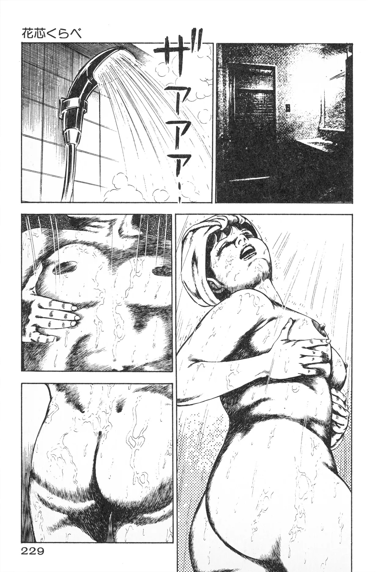 Fumio Kadoi Fainting Death Match - Page 231