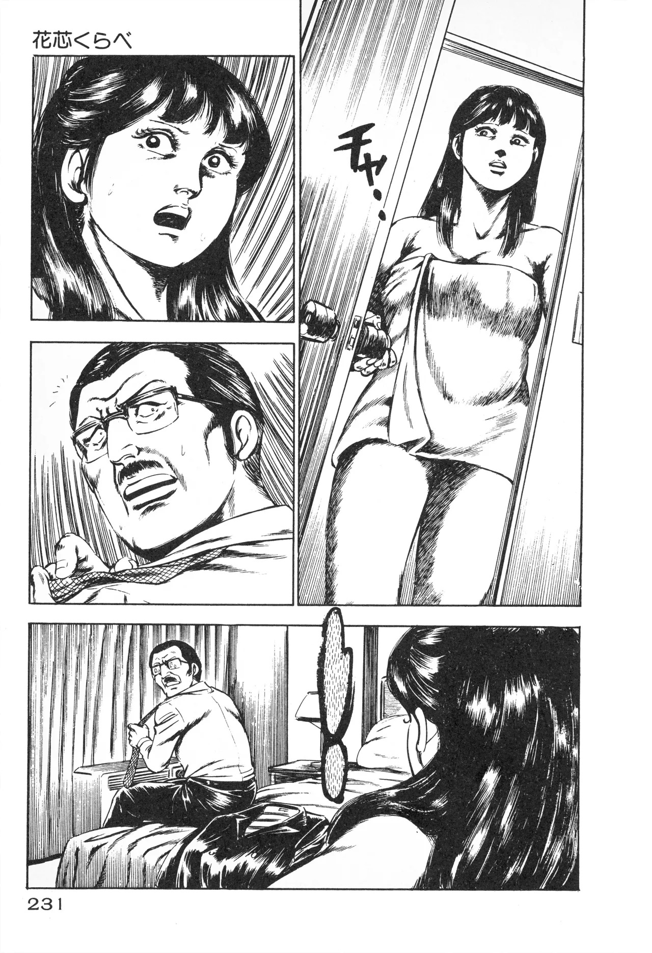 Fumio Kadoi Fainting Death Match - Page 233