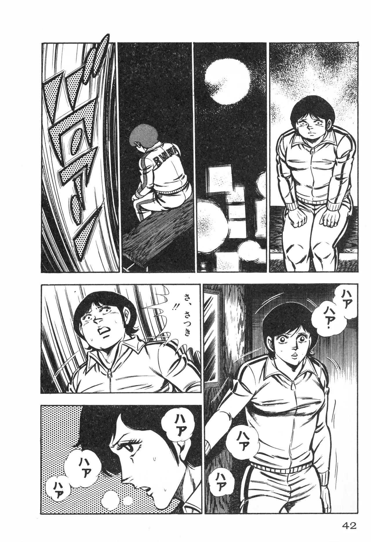 Fumio Kadoi Fainting Death Match - Page 44