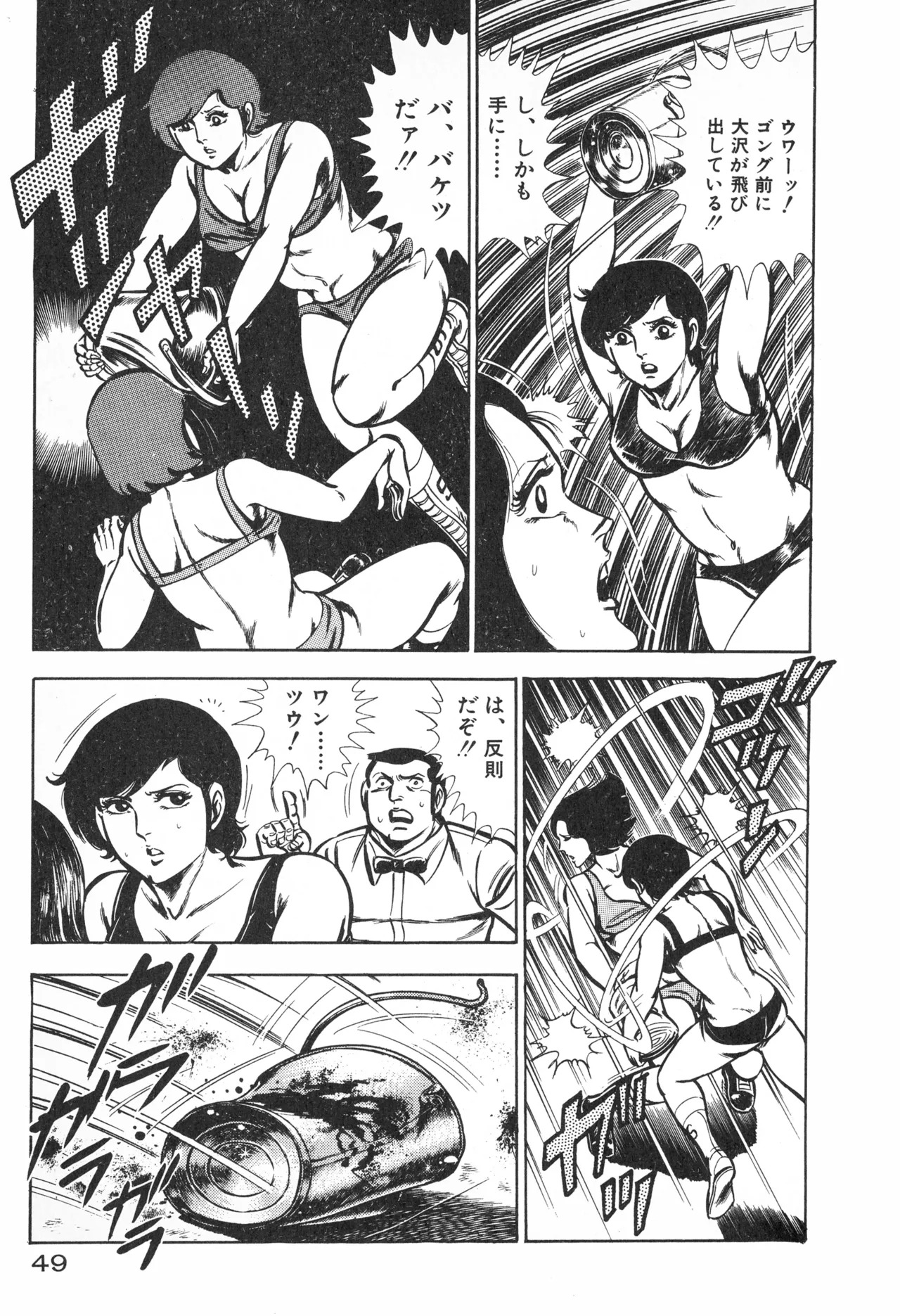 Fumio Kadoi Fainting Death Match - Page 51