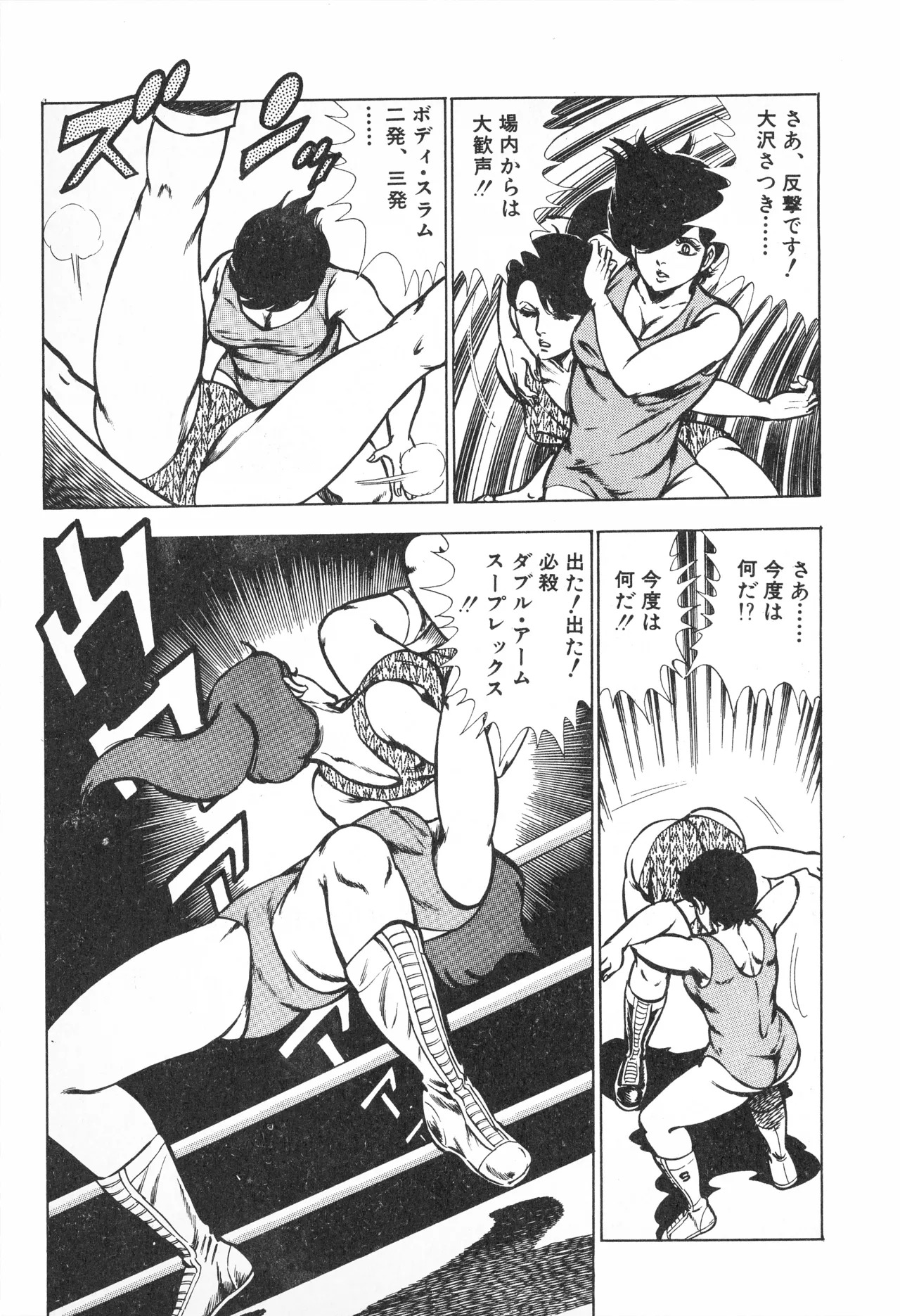 Fumio Kadoi Fainting Death Match - Page 63