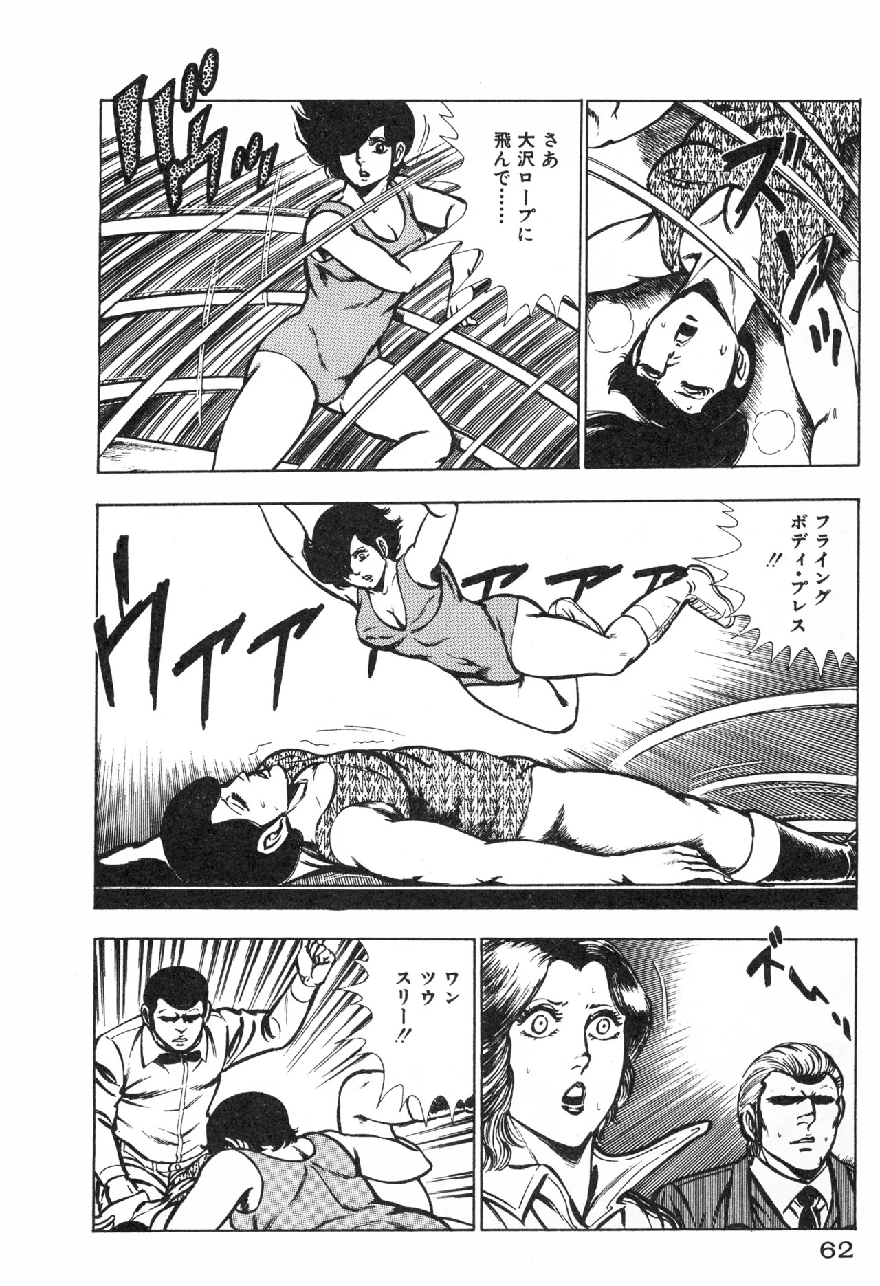 Fumio Kadoi Fainting Death Match - Page 64