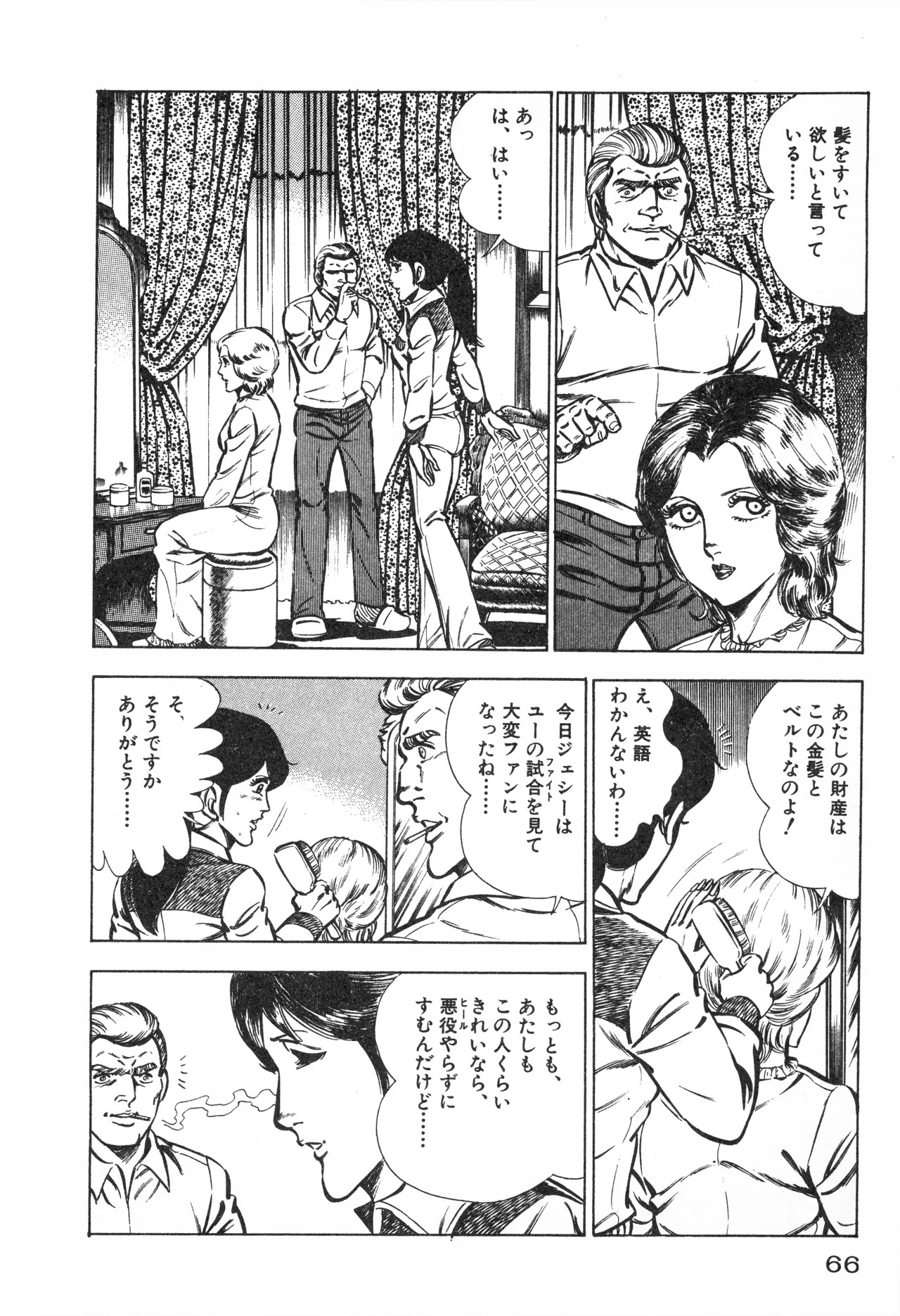 Fumio Kadoi Fainting Death Match - Page 68
