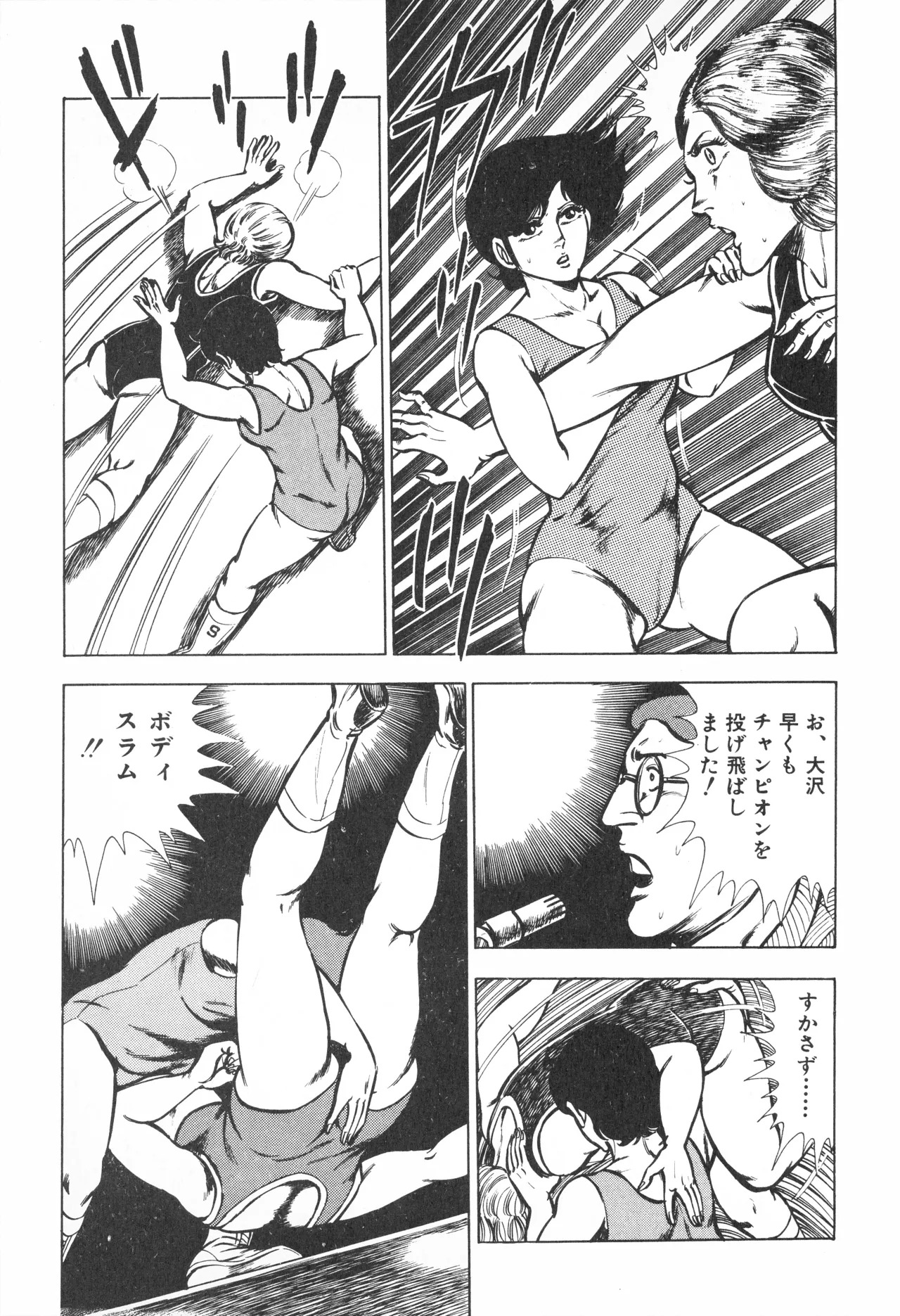 Fumio Kadoi Fainting Death Match - Page 75