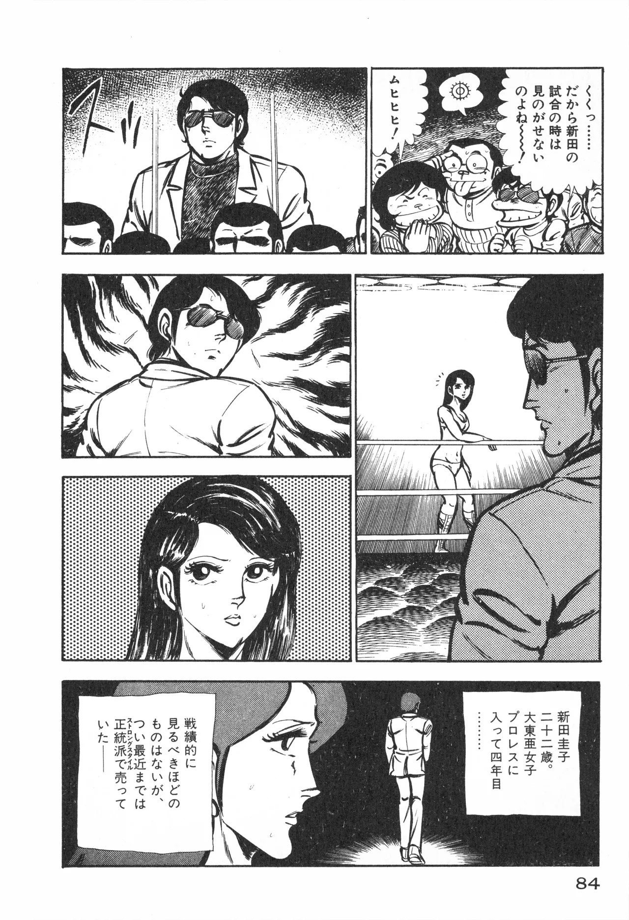 Fumio Kadoi Fainting Death Match - Page 86