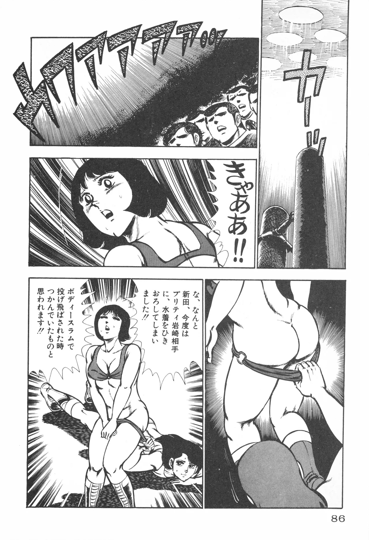 Fumio Kadoi Fainting Death Match - Page 88