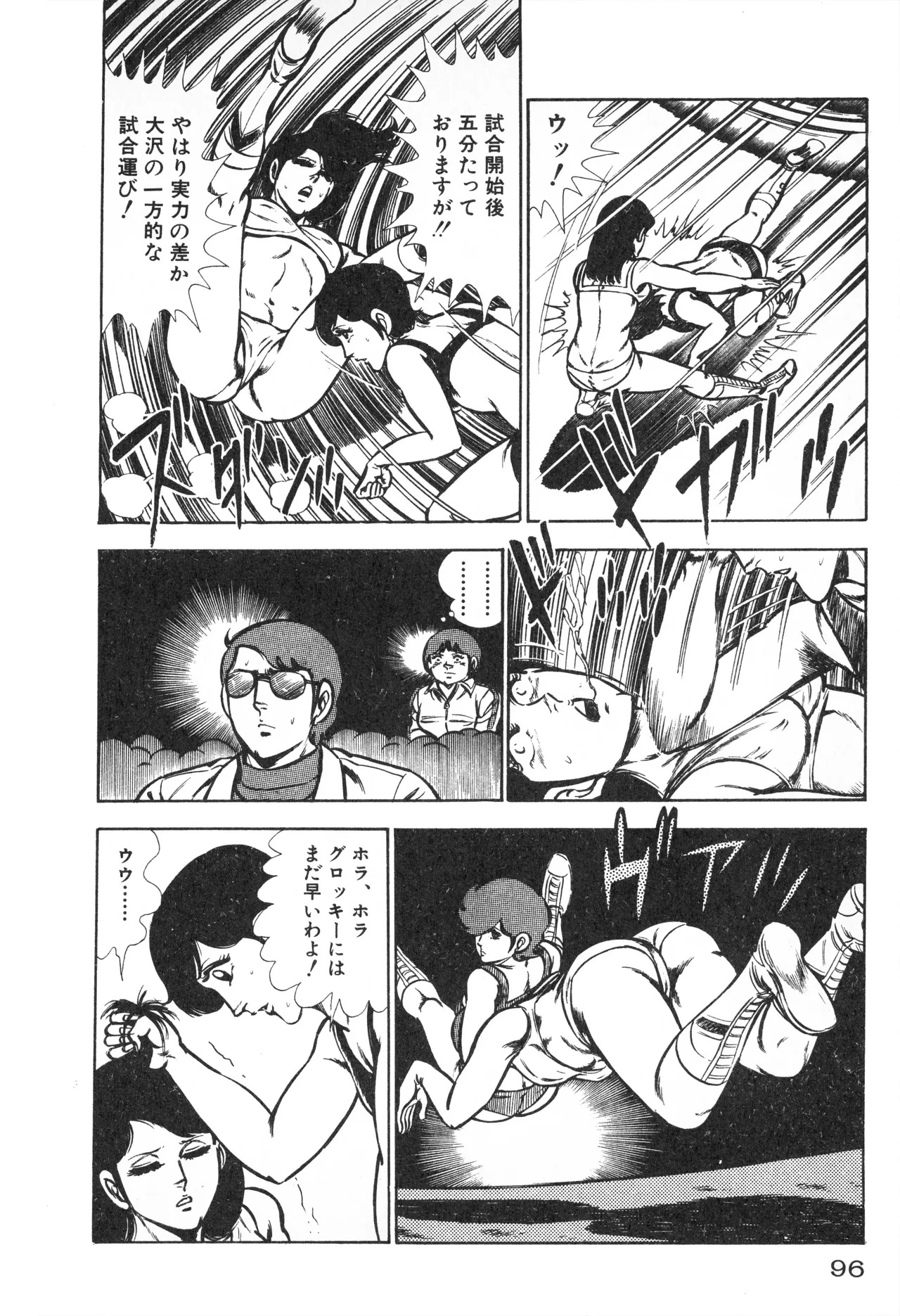 Fumio Kadoi Fainting Death Match - Page 98