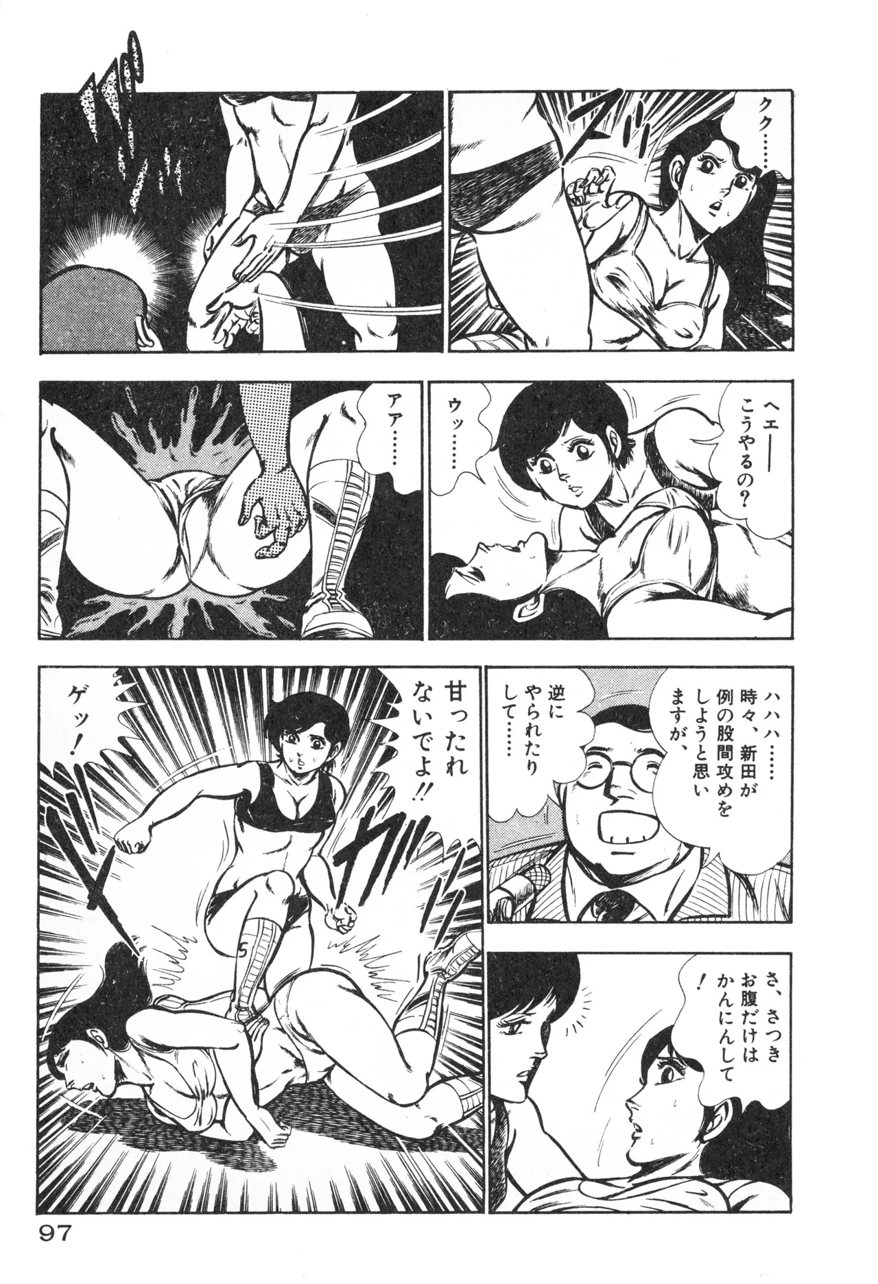 Fumio Kadoi Fainting Death Match - Page 99