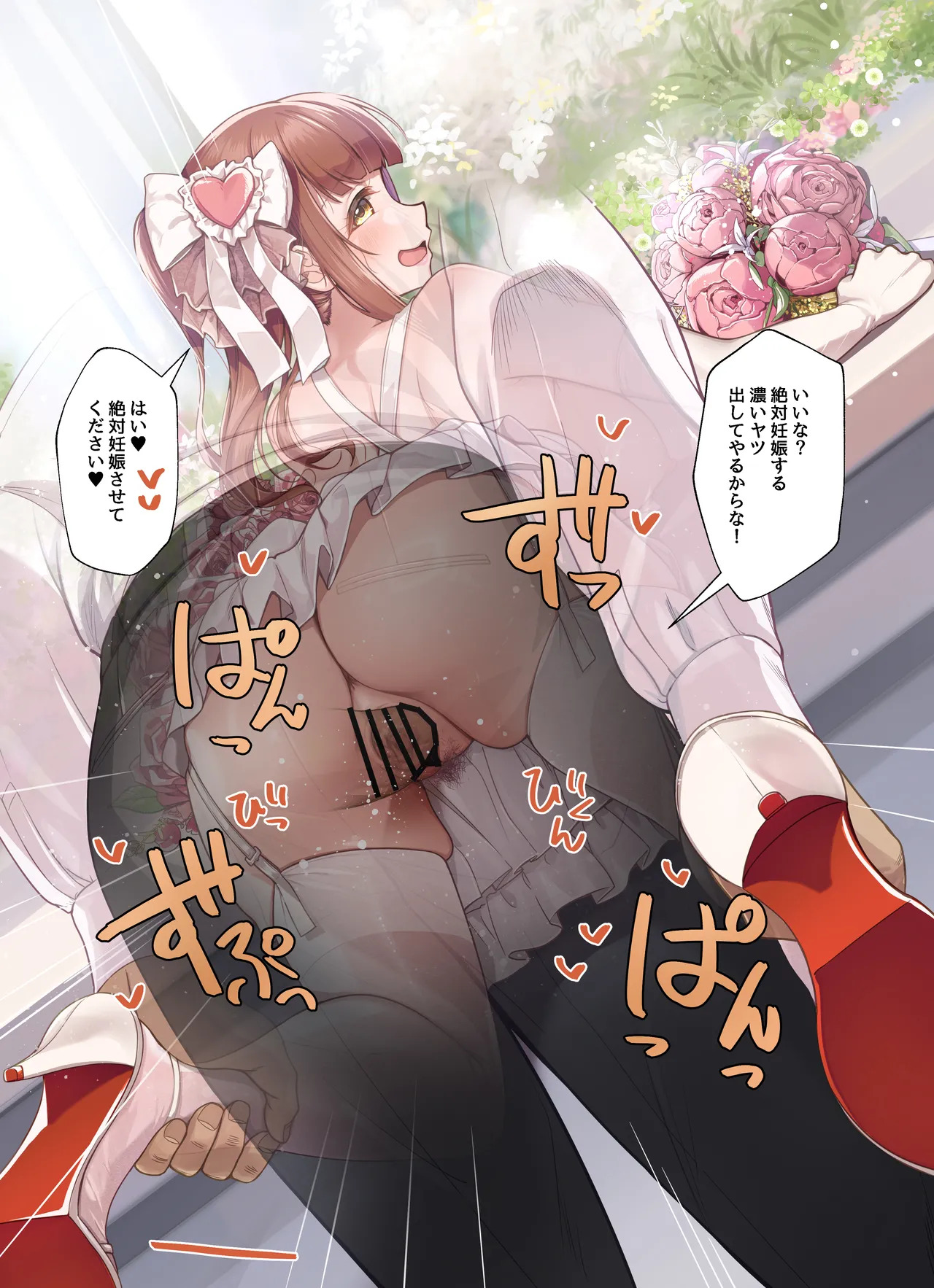 [MK] Ecstasy Stage 265 Premium Kekkonshiki mae ni hame toku (THE IDOLM@STER CINDERELLA GIRLS) - Page 14